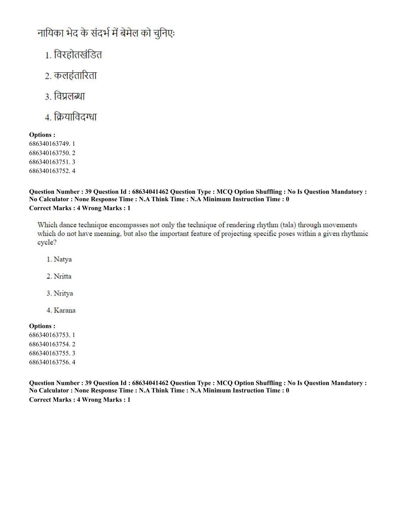 CUET PG 2023: HUQP05 – Dance (Eng) - Shift 3 (30-06-2023) Question Paper - Page 39