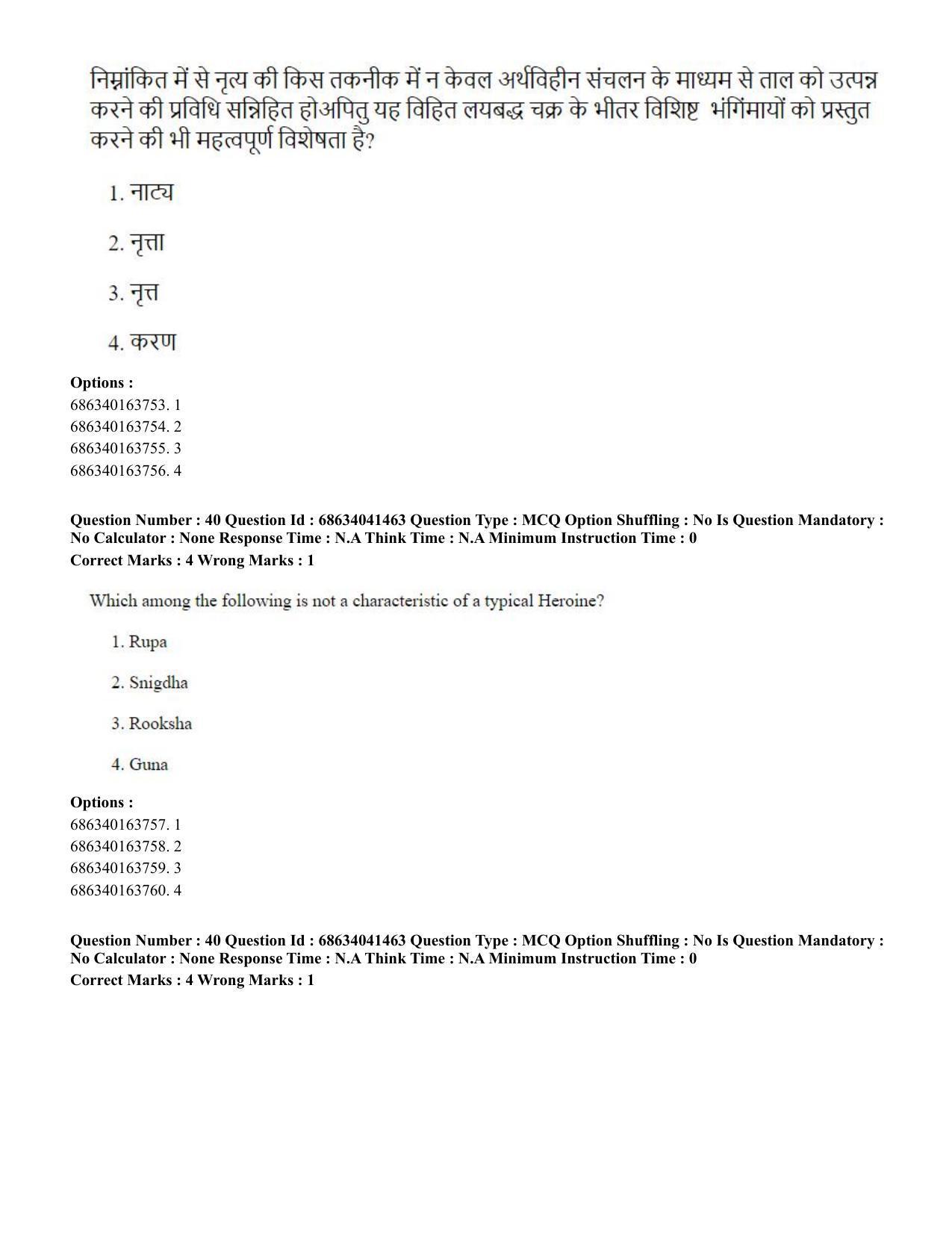 CUET PG 2023: HUQP05 – Dance (Eng) - Shift 3 (30-06-2023) Question Paper - Page 40