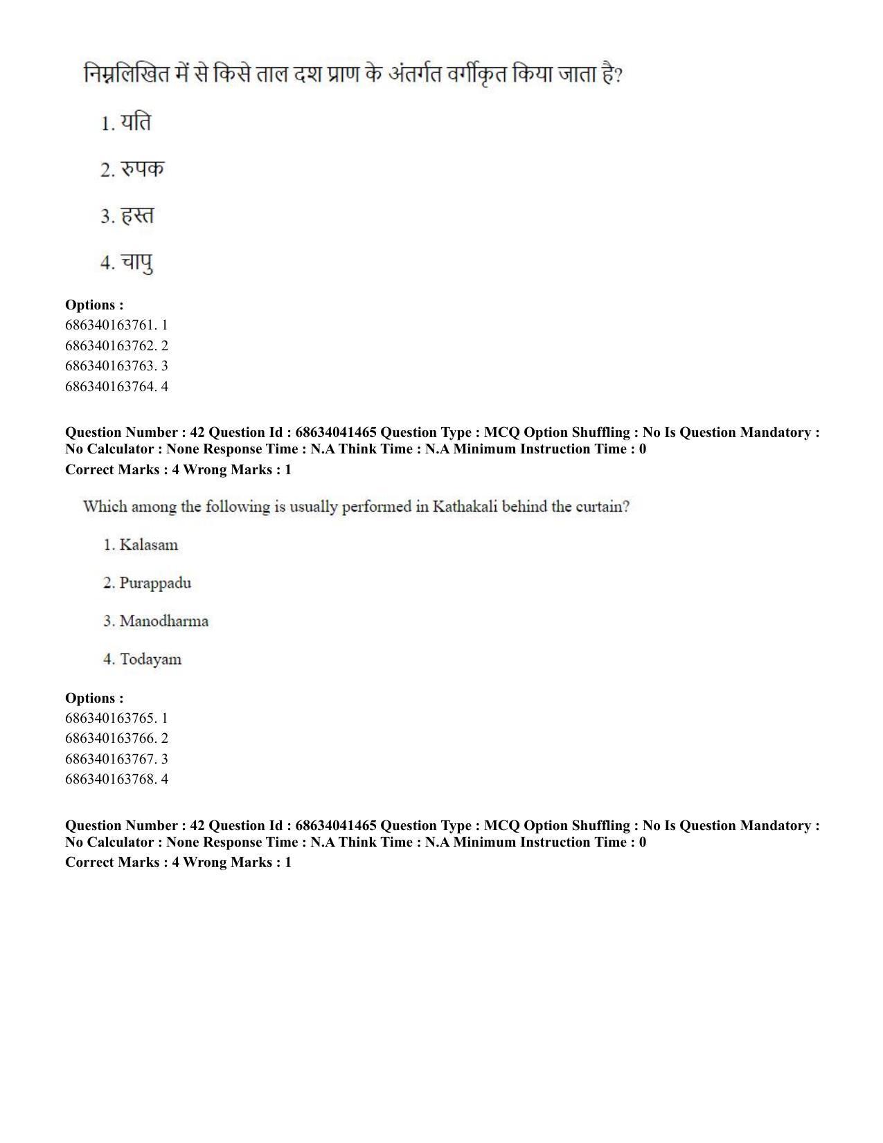 CUET PG 2023: HUQP05 – Dance (Eng) - Shift 3 (30-06-2023) Question Paper - Page 42