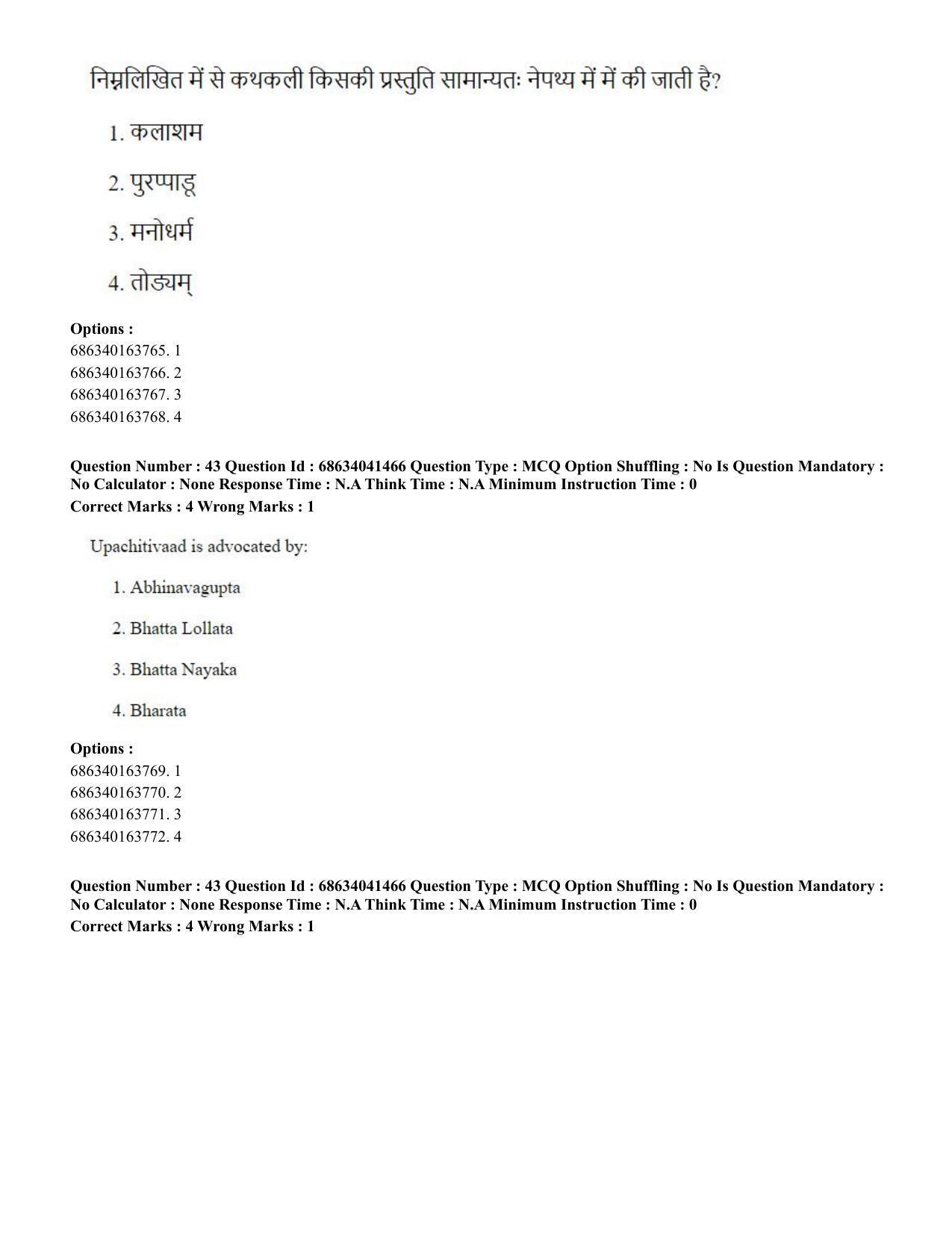 CUET PG 2023: HUQP05 – Dance (Eng) - Shift 3 (30-06-2023) Question Paper - Page 43