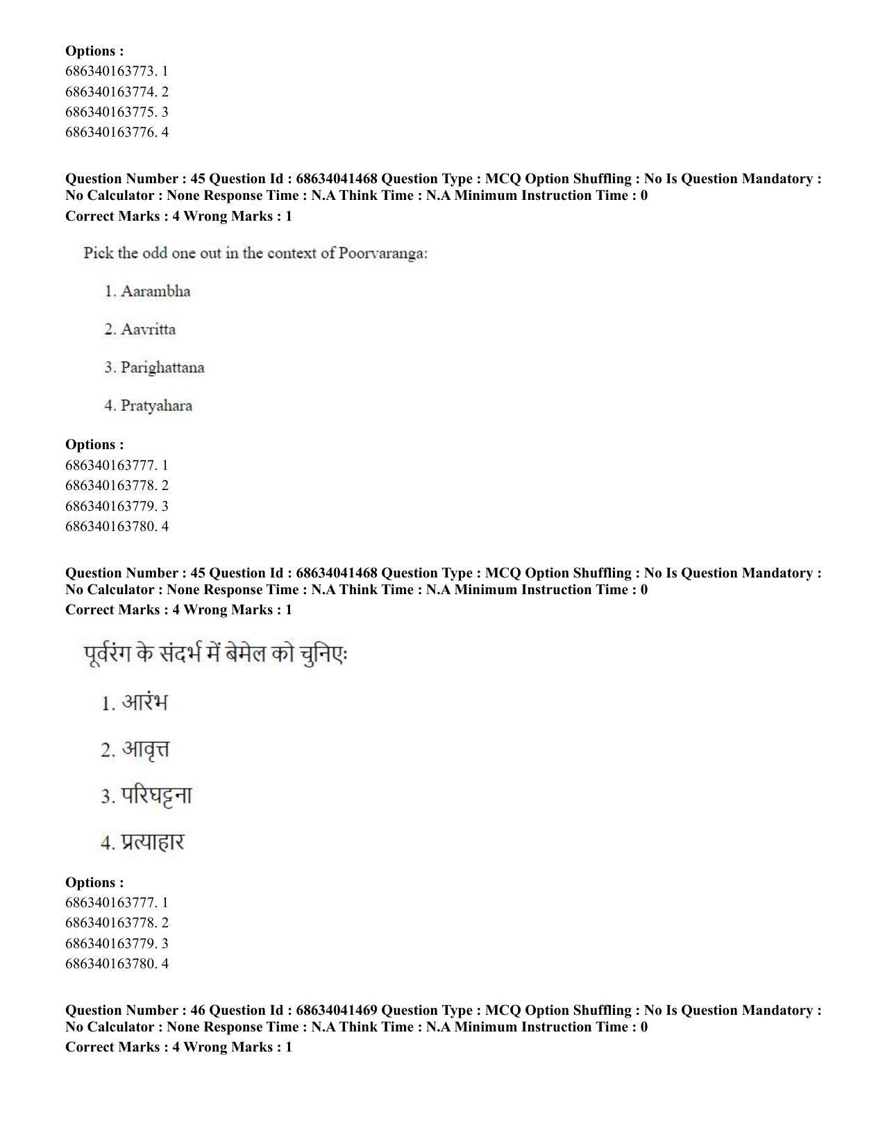 CUET PG 2023: HUQP05 – Dance (Eng) - Shift 3 (30-06-2023) Question Paper - Page 45