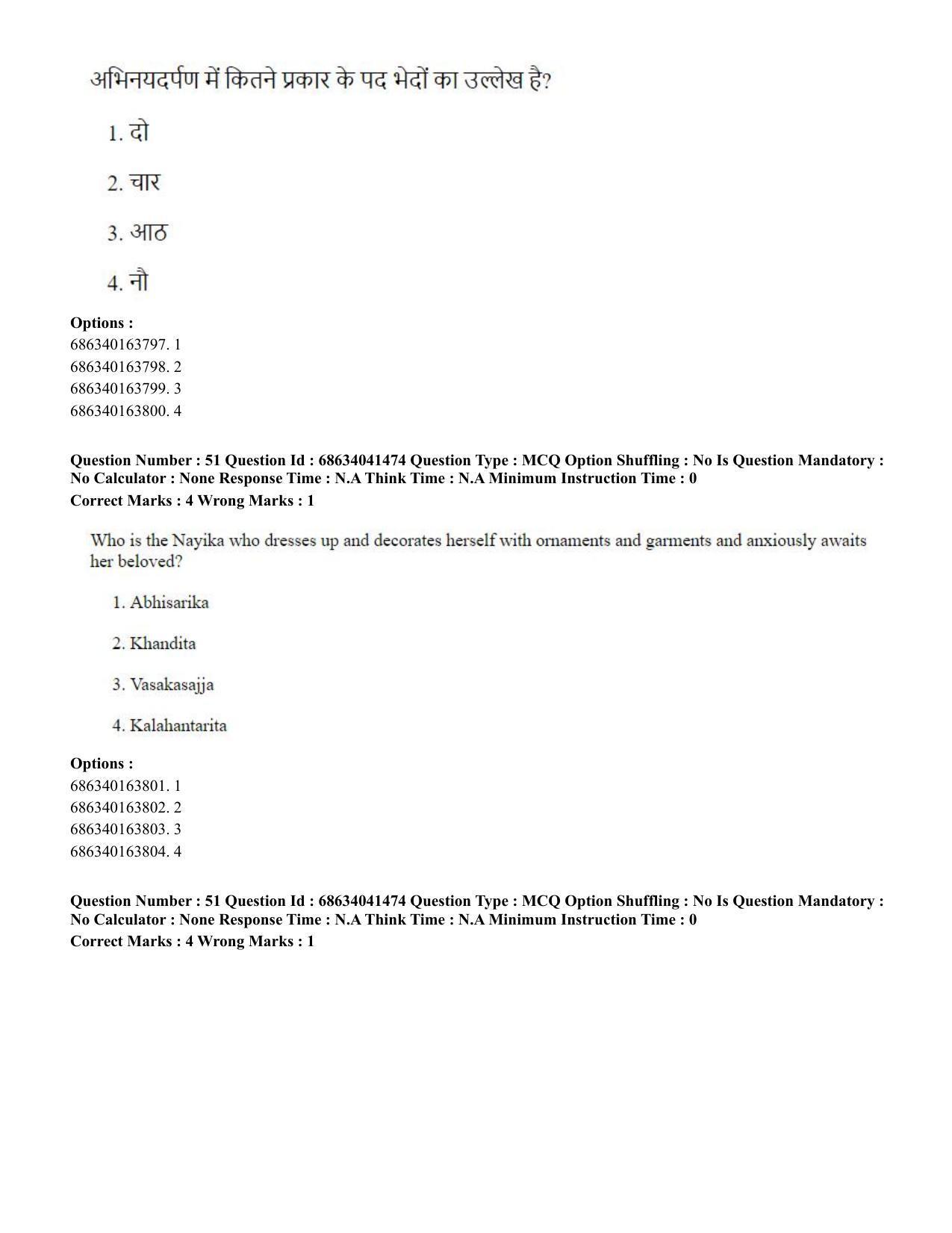CUET PG 2023: HUQP05 – Dance (Eng) - Shift 3 (30-06-2023) Question Paper - Page 50