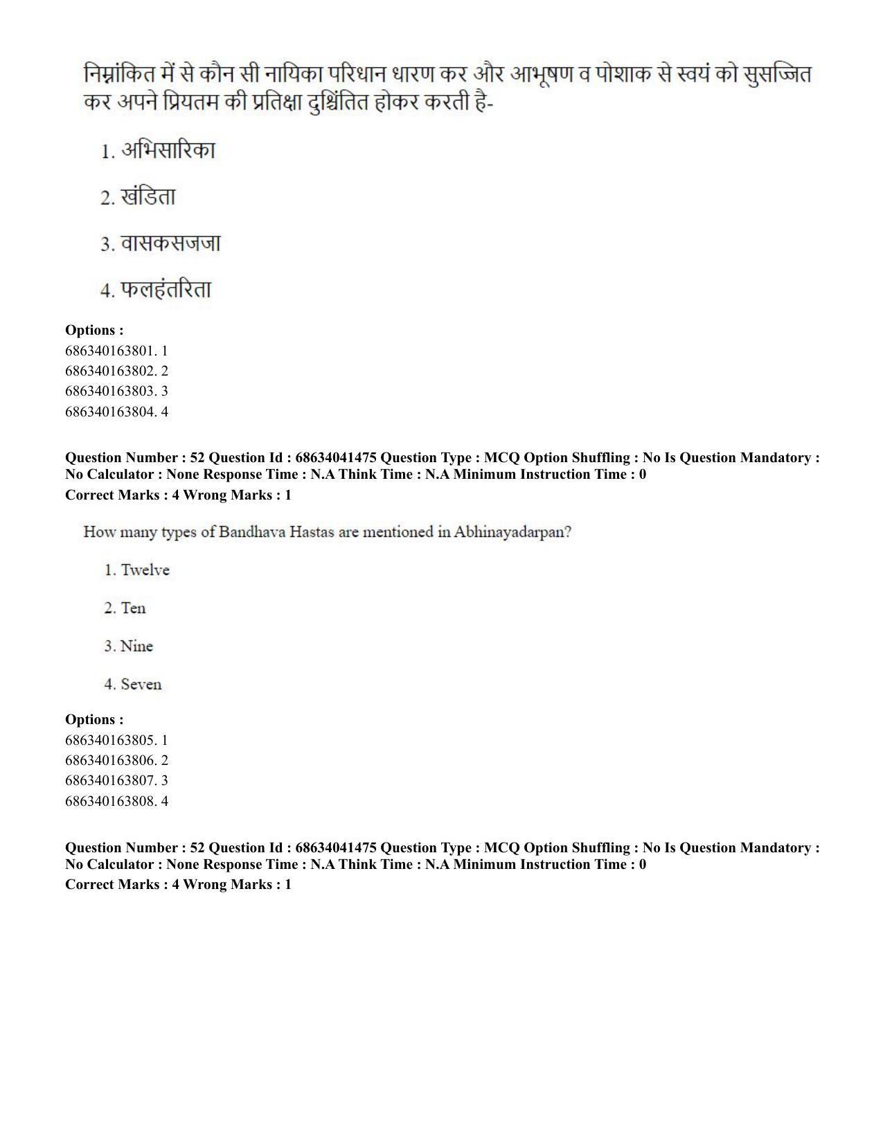 CUET PG 2023: HUQP05 – Dance (Eng) - Shift 3 (30-06-2023) Question Paper - Page 51