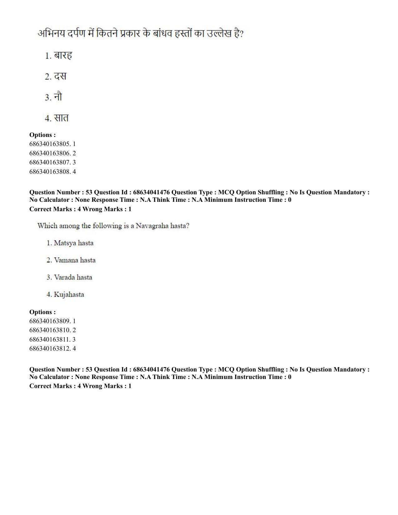CUET PG 2023: HUQP05 – Dance (Eng) - Shift 3 (30-06-2023) Question Paper - Page 52