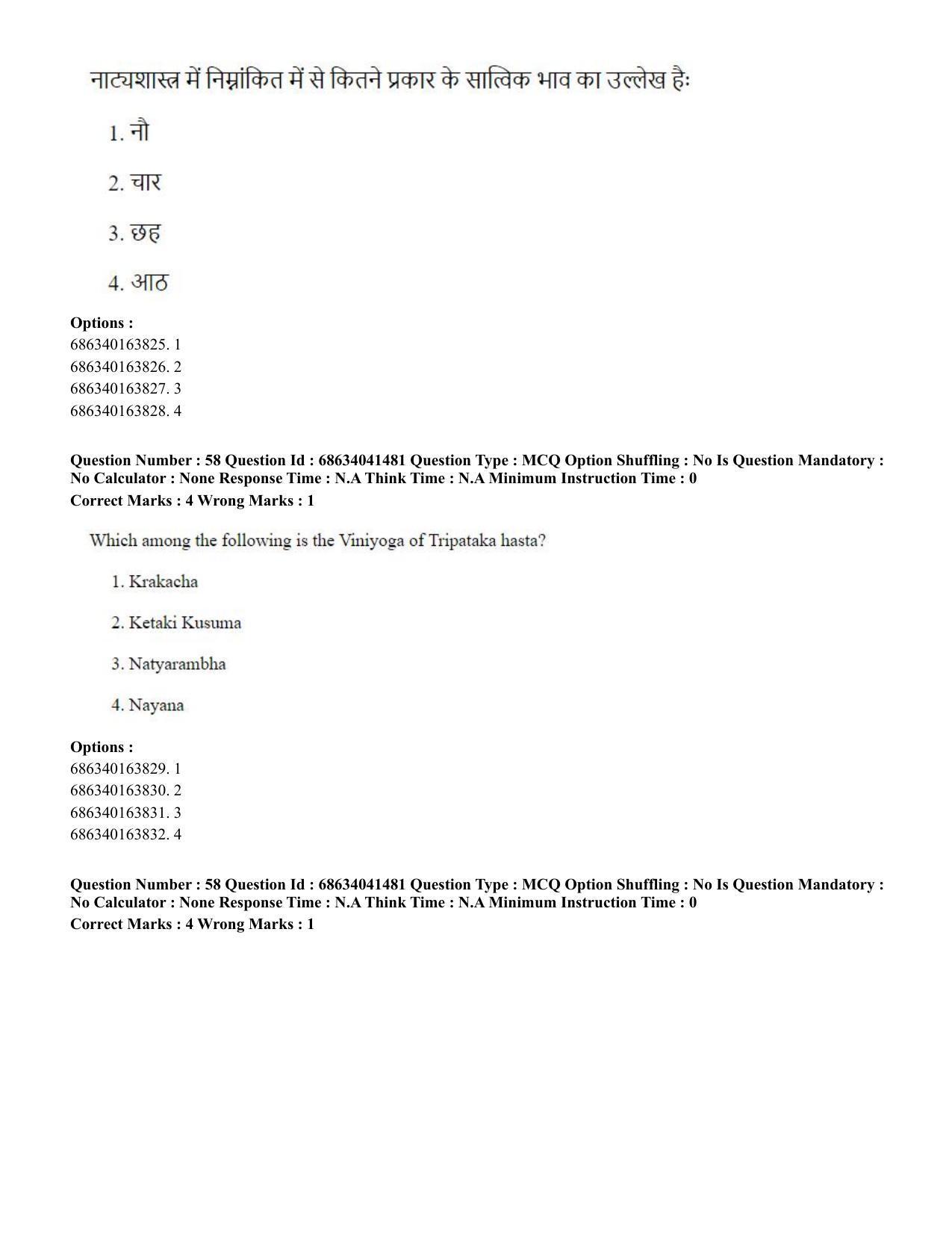 CUET PG 2023: HUQP05 – Dance (Eng) - Shift 3 (30-06-2023) Question Paper - Page 57