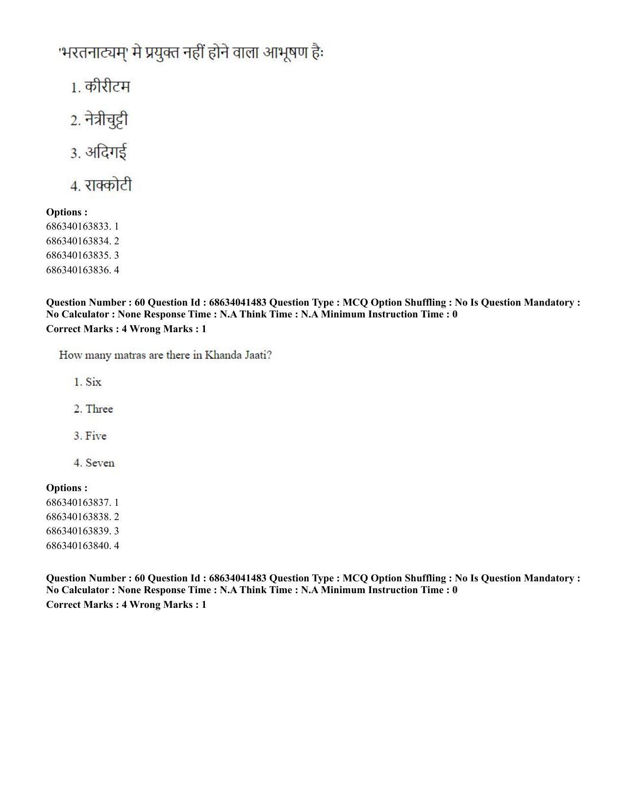 CUET PG 2023: HUQP05 – Dance (Eng) - Shift 3 (30-06-2023) Question Paper - Page 59