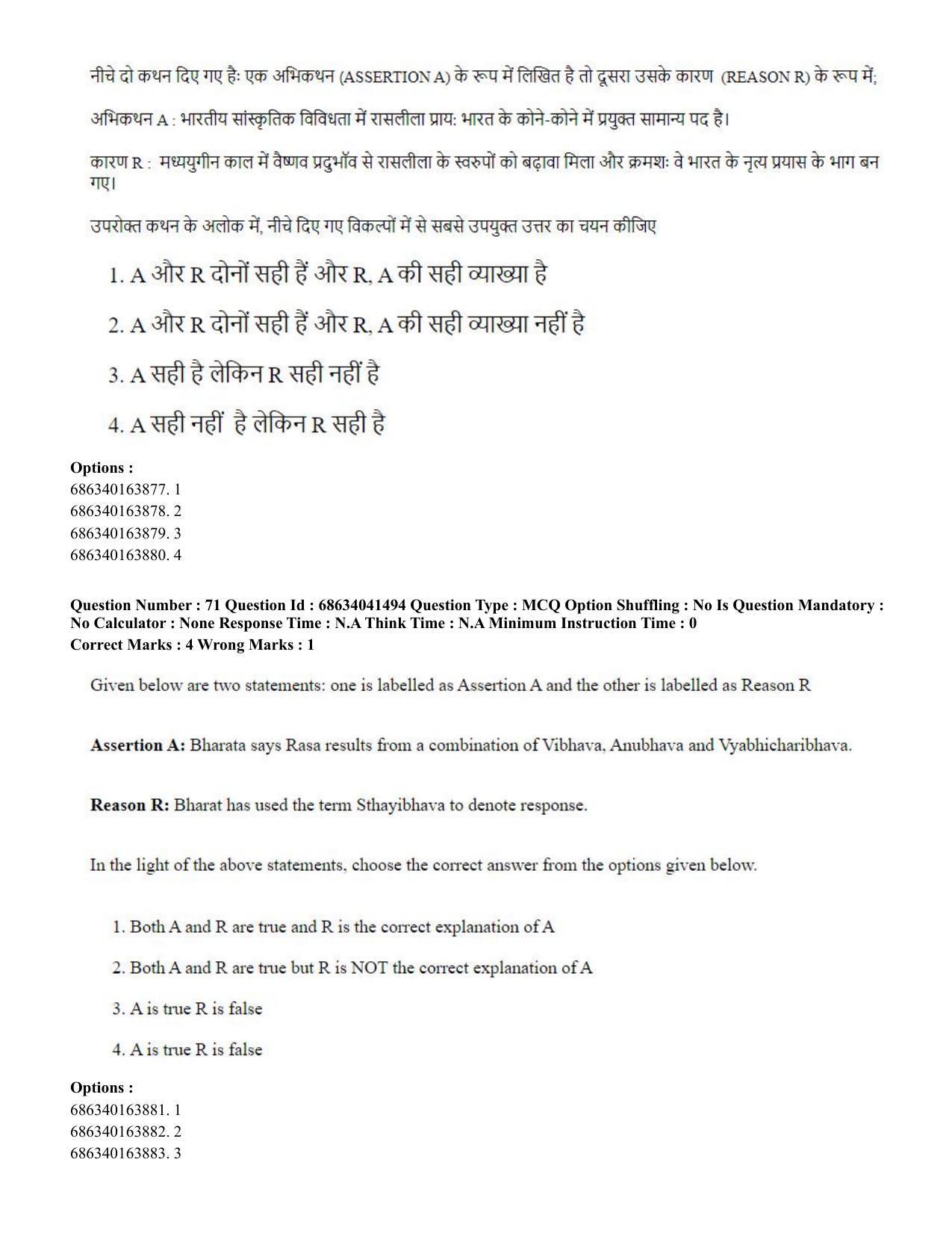 CUET PG 2023: HUQP05 – Dance (Eng) - Shift 3 (30-06-2023) Question Paper - Page 71