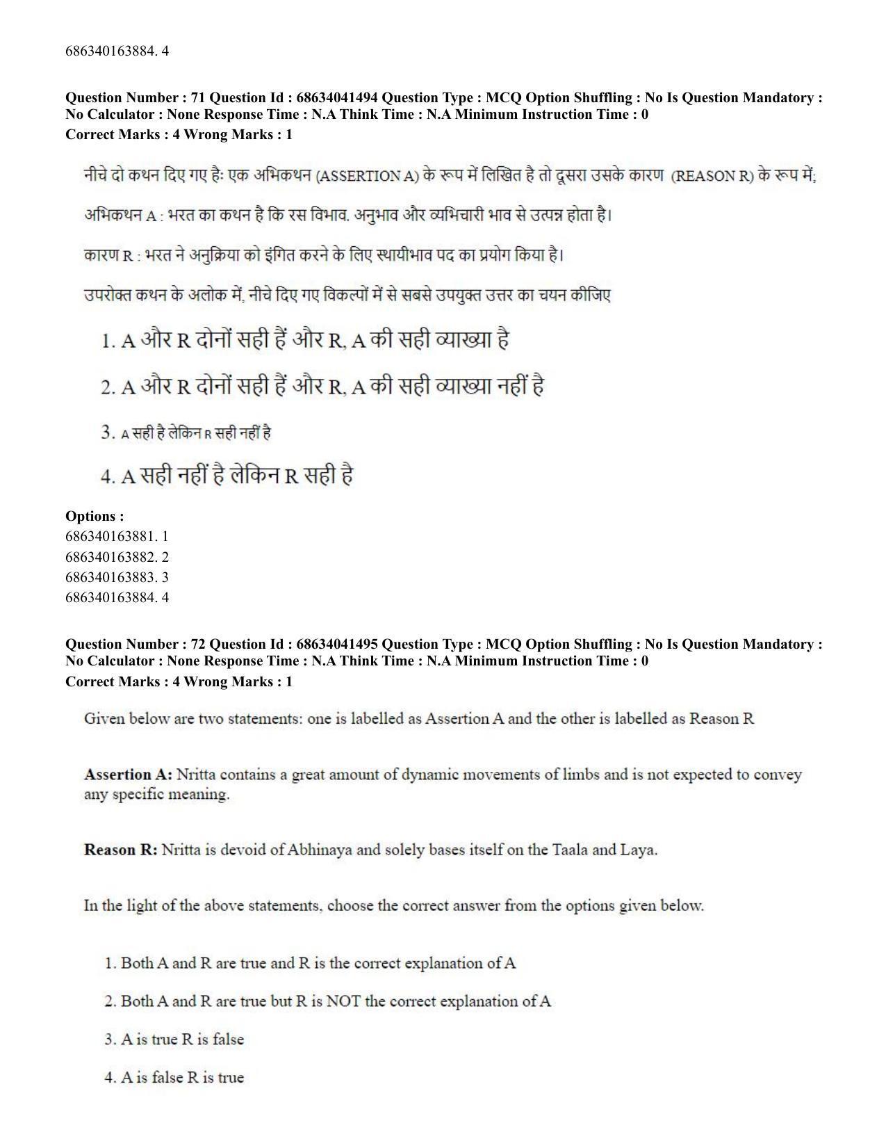 CUET PG 2023: HUQP05 – Dance (Eng) - Shift 3 (30-06-2023) Question Paper - Page 72