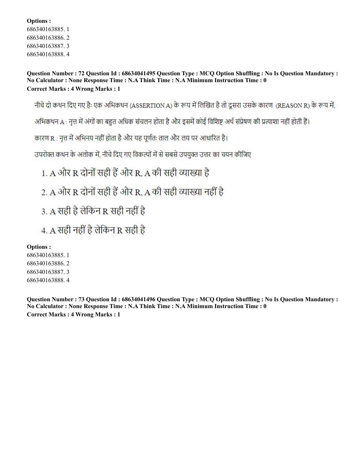 CUET PG 2023: HUQP05 – Dance (Eng) - Shift 3 (30-06-2023) Question Paper - Page 73