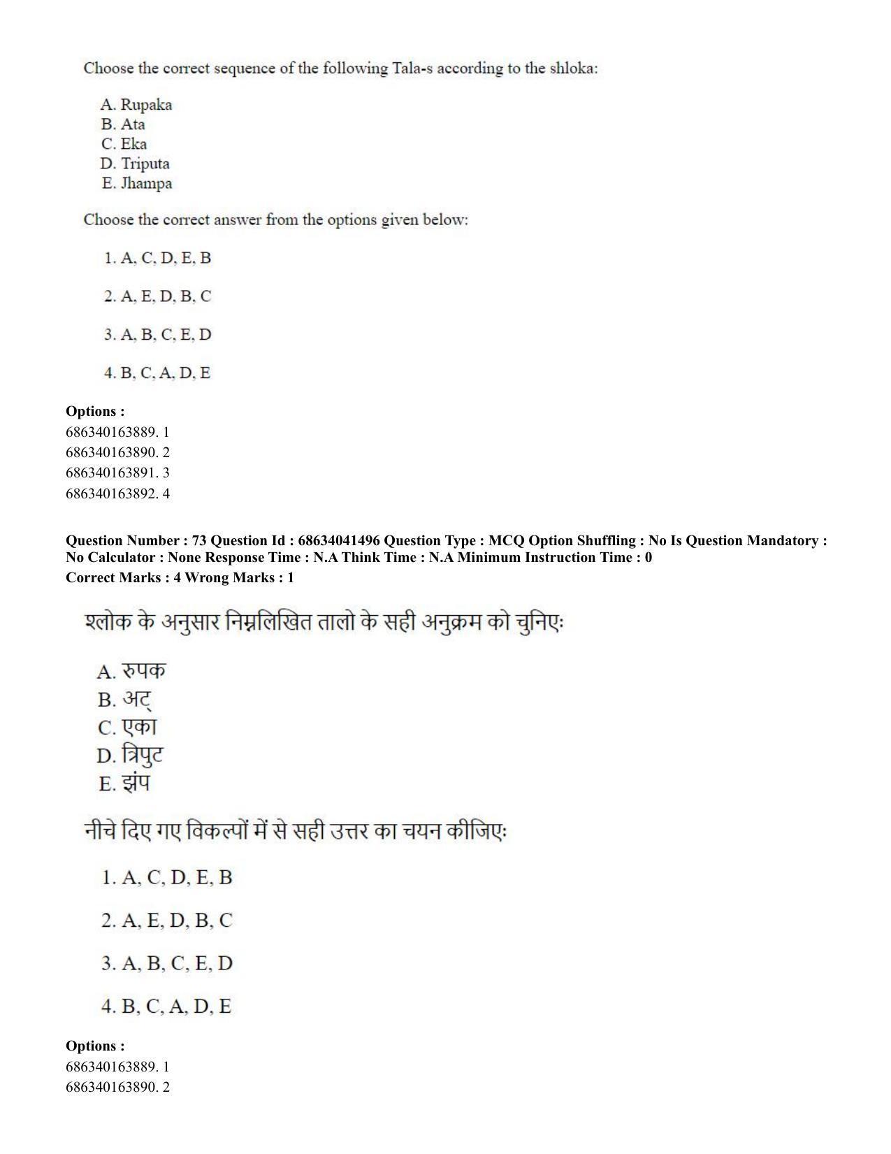 CUET PG 2023: HUQP05 – Dance (Eng) - Shift 3 (30-06-2023) Question Paper - Page 74