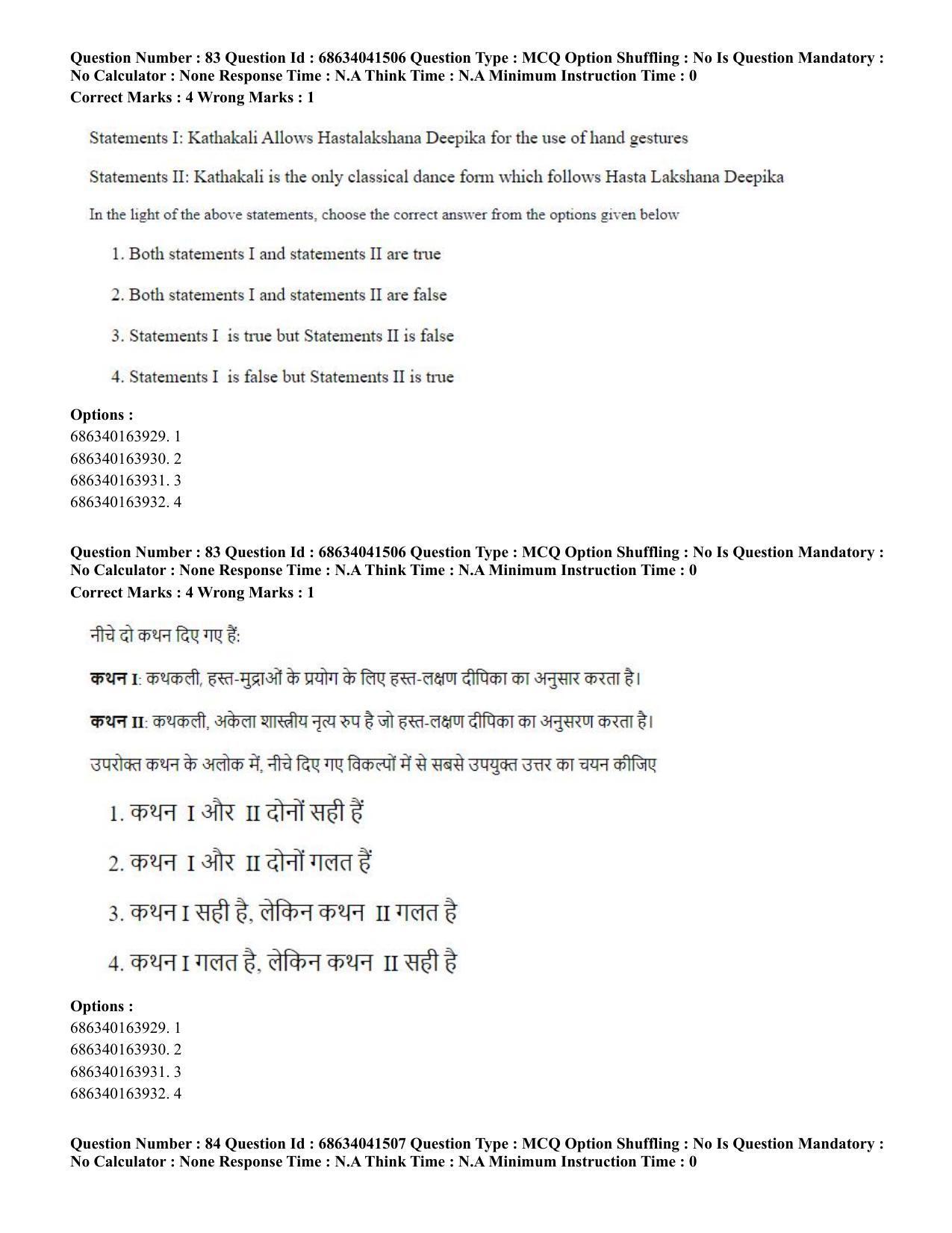 CUET PG 2023: HUQP05 – Dance (Eng) - Shift 3 (30-06-2023) Question Paper - Page 86