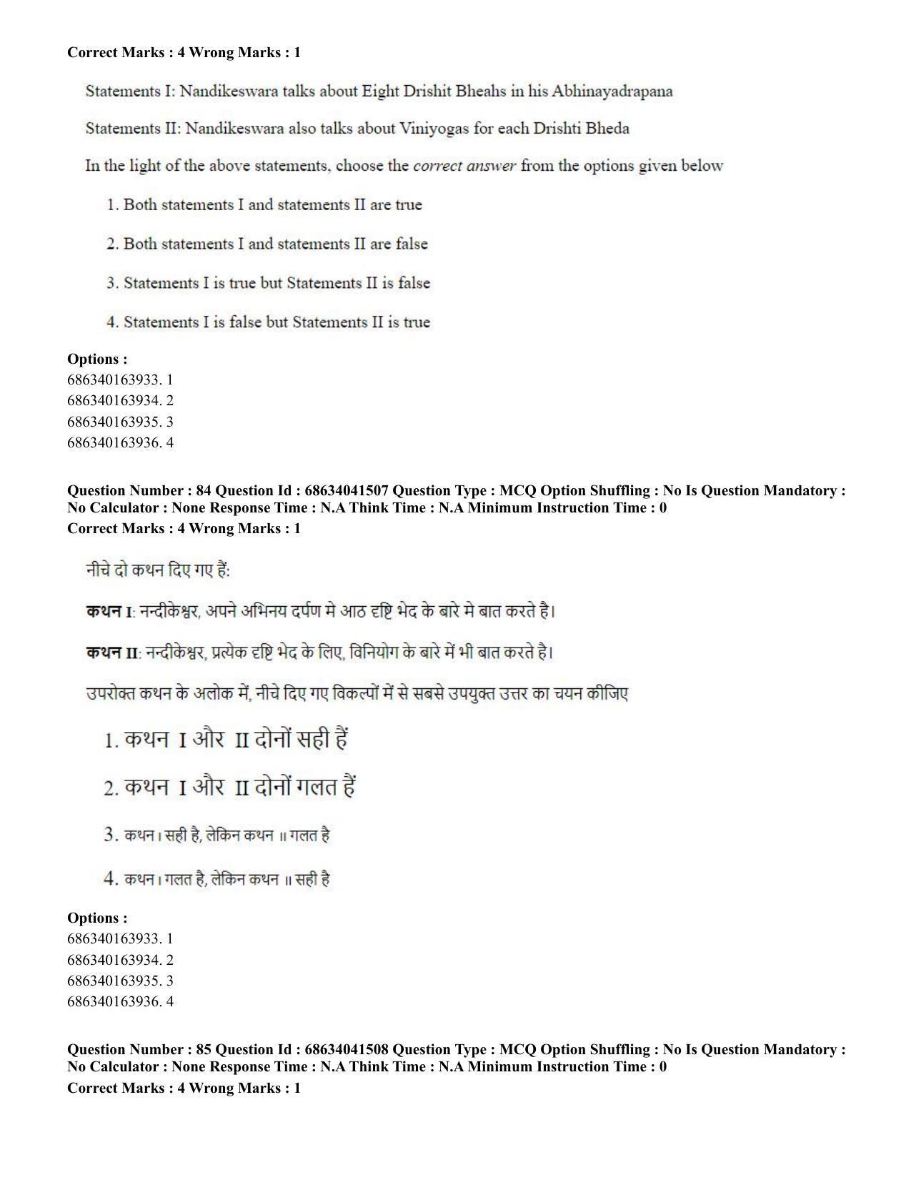 CUET PG 2023: HUQP05 – Dance (Eng) - Shift 3 (30-06-2023) Question Paper - Page 87