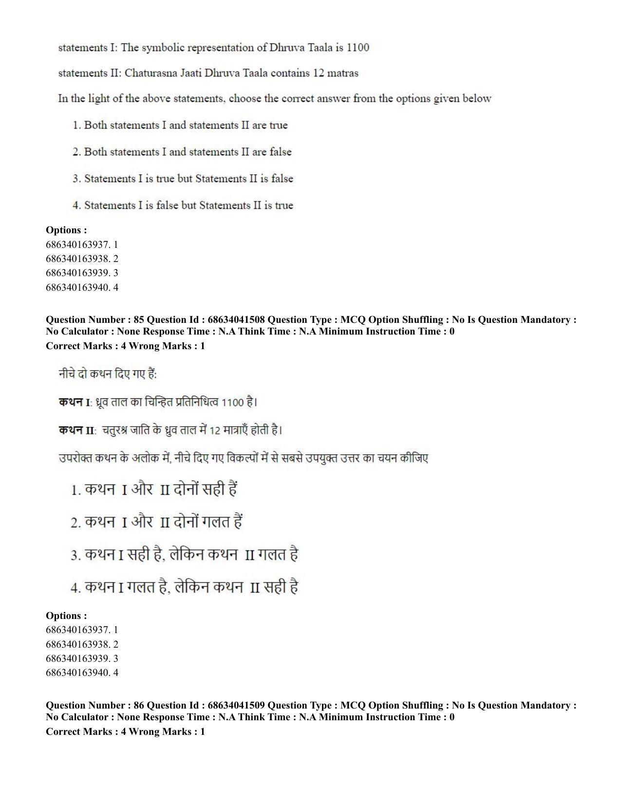 CUET PG 2023: HUQP05 – Dance (Eng) - Shift 3 (30-06-2023) Question Paper - Page 88