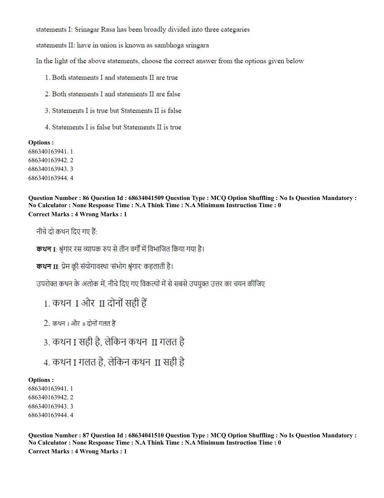 CUET PG 2023: HUQP05 – Dance (Eng) - Shift 3 (30-06-2023) Question Paper - Page 89