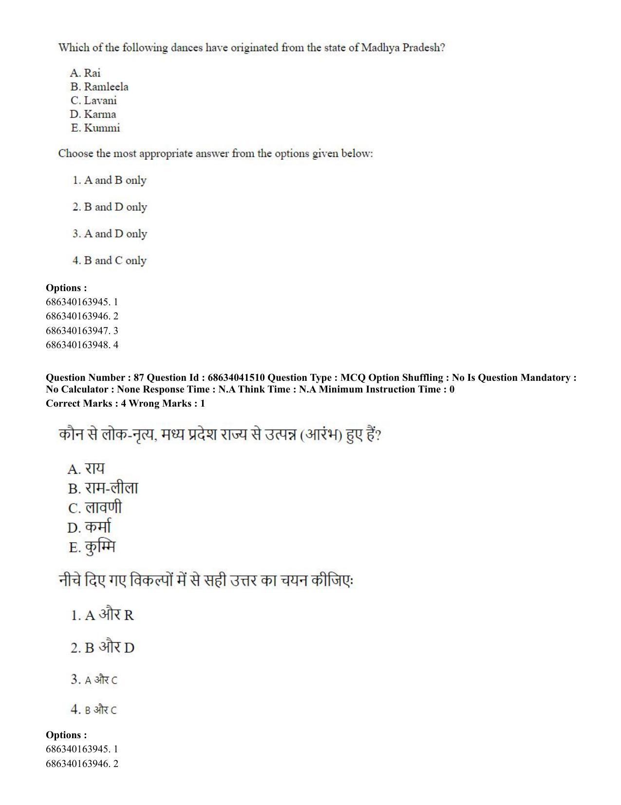 CUET PG 2023: HUQP05 – Dance (Eng) - Shift 3 (30-06-2023) Question Paper - Page 90