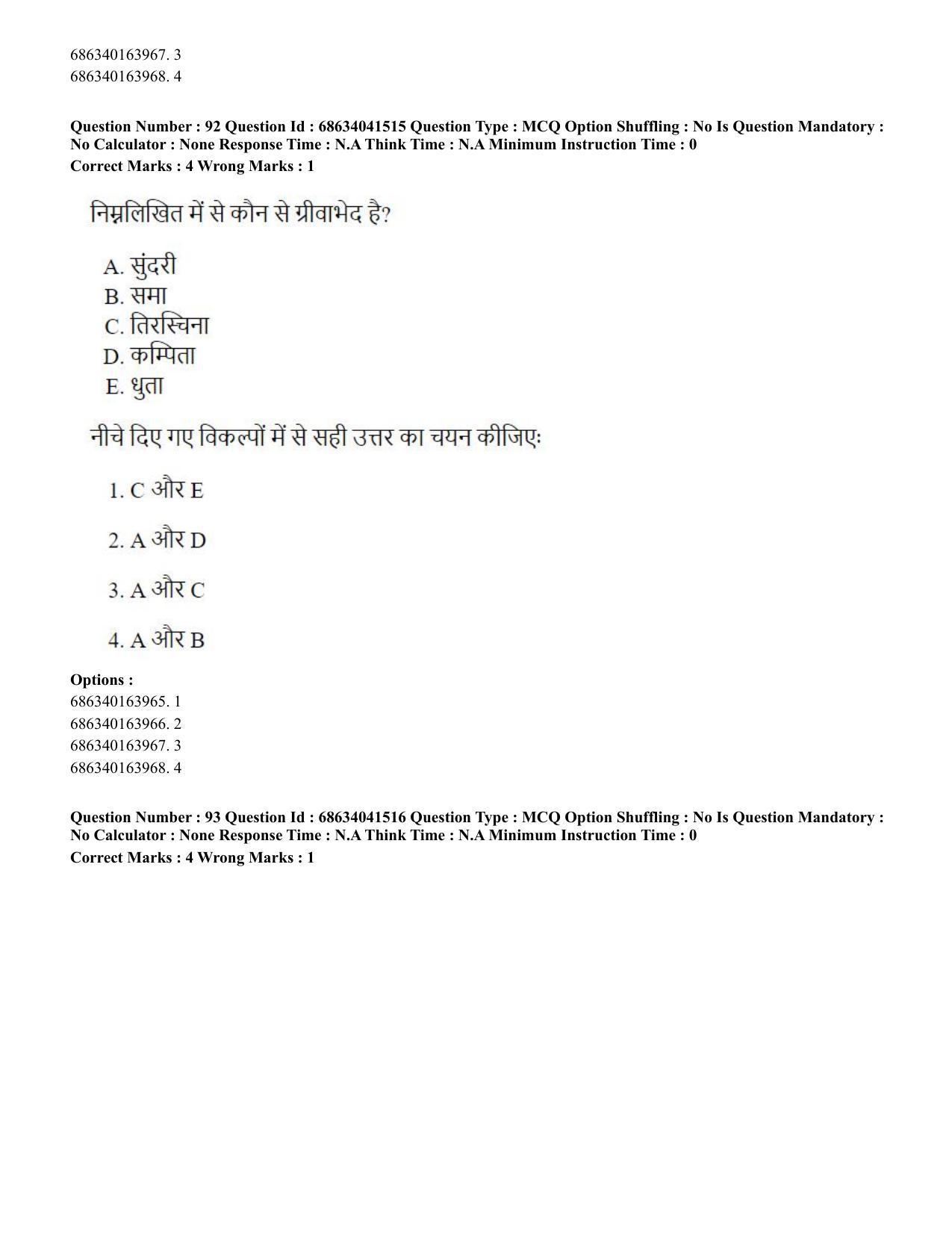 CUET PG 2023: HUQP05 – Dance (Eng) - Shift 3 (30-06-2023) Question Paper - Page 97