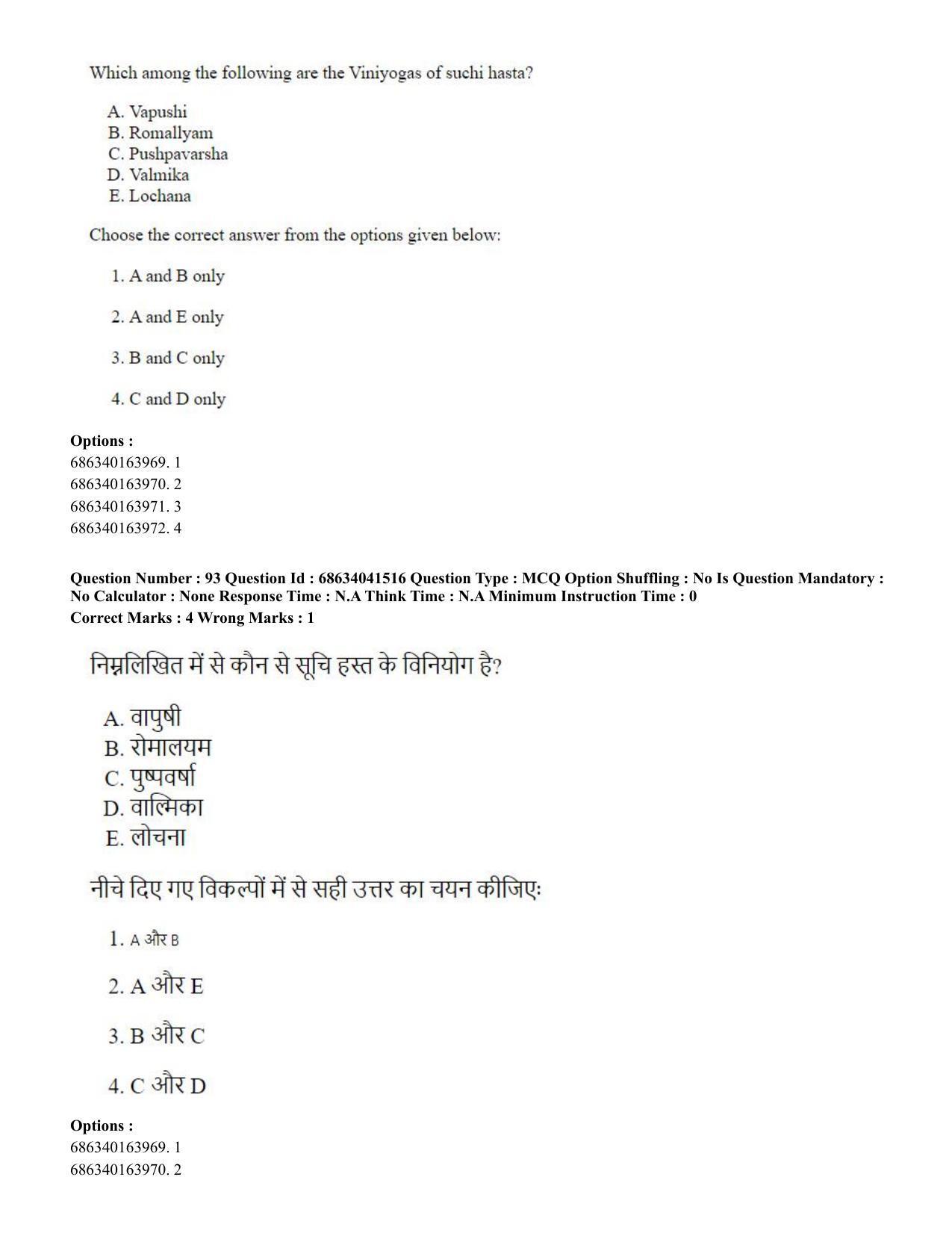 CUET PG 2023: HUQP05 – Dance (Eng) - Shift 3 (30-06-2023) Question Paper - Page 98