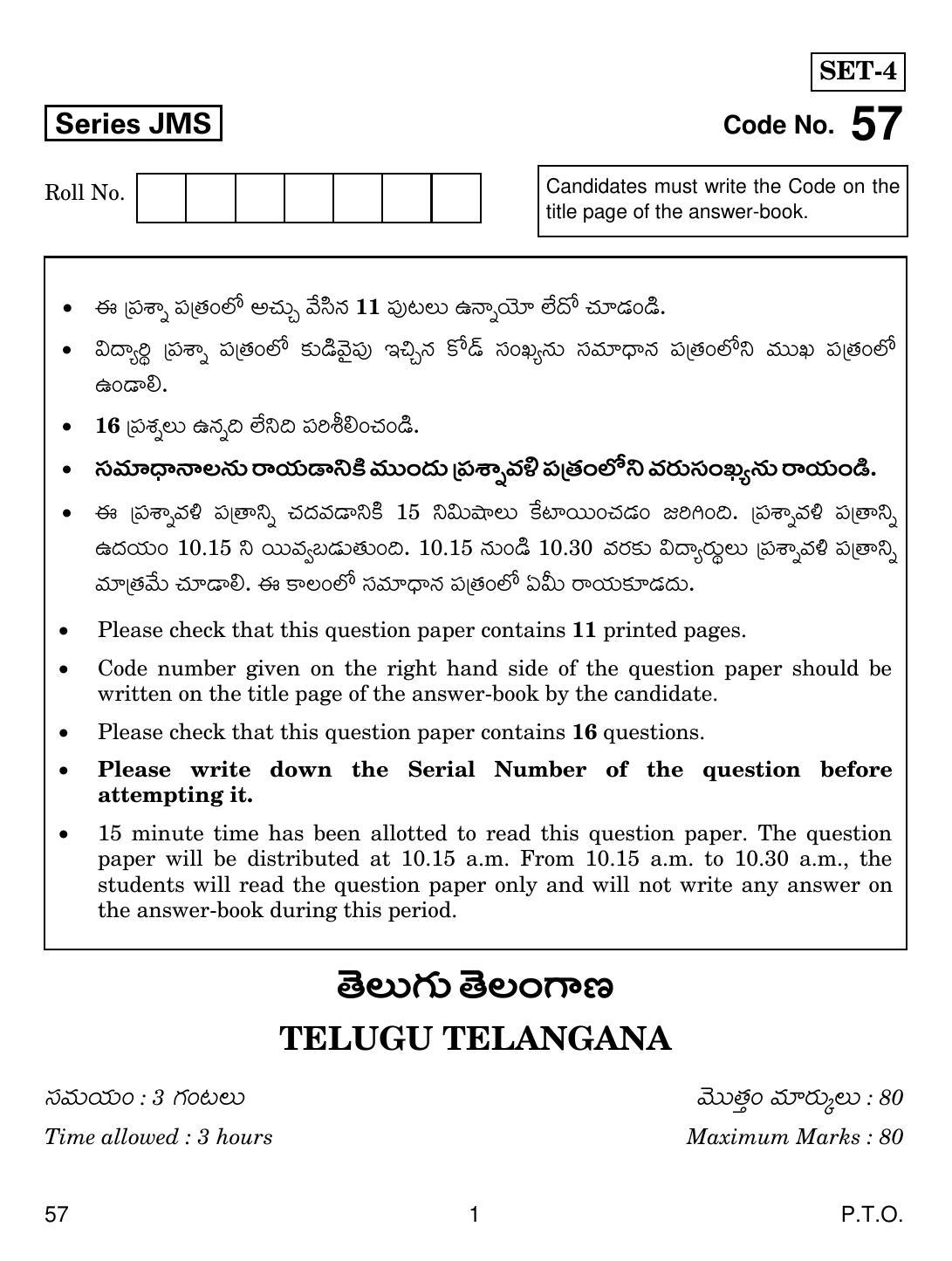 CBSE Class 10 57 Telug Telangana 2019 Question Paper - Page 1