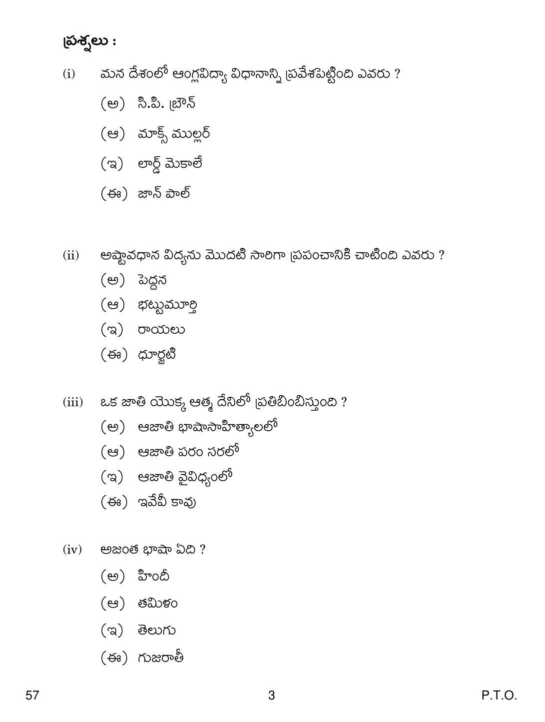 CBSE Class 10 57 Telug Telangana 2019 Question Paper - Page 3