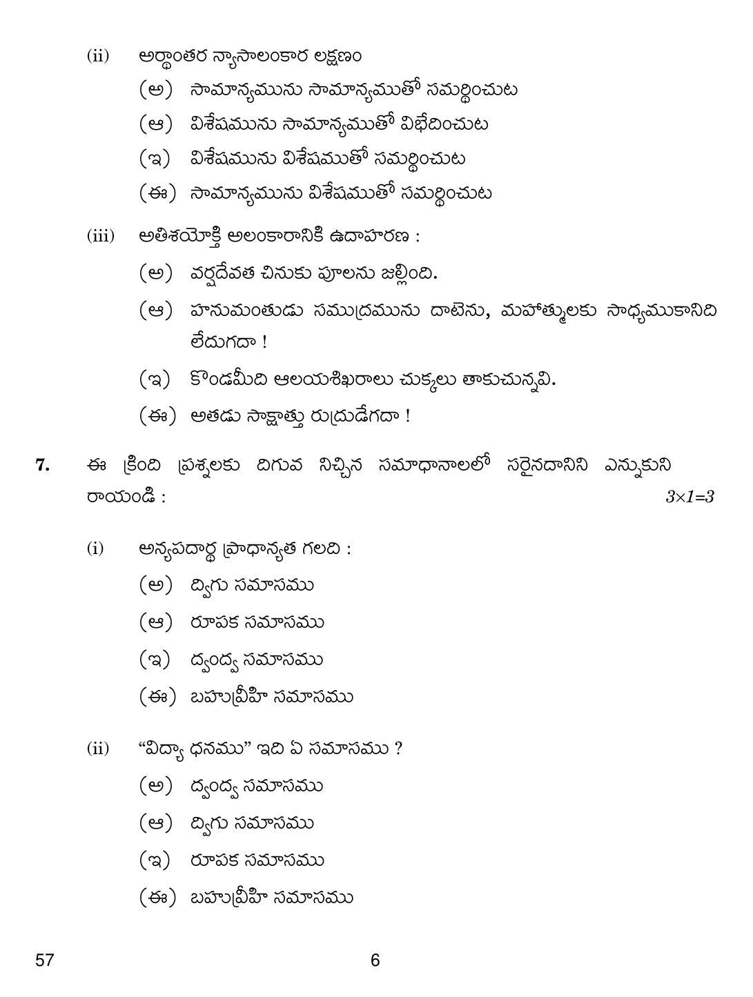 CBSE Class 10 57 Telug Telangana 2019 Question Paper - Page 6