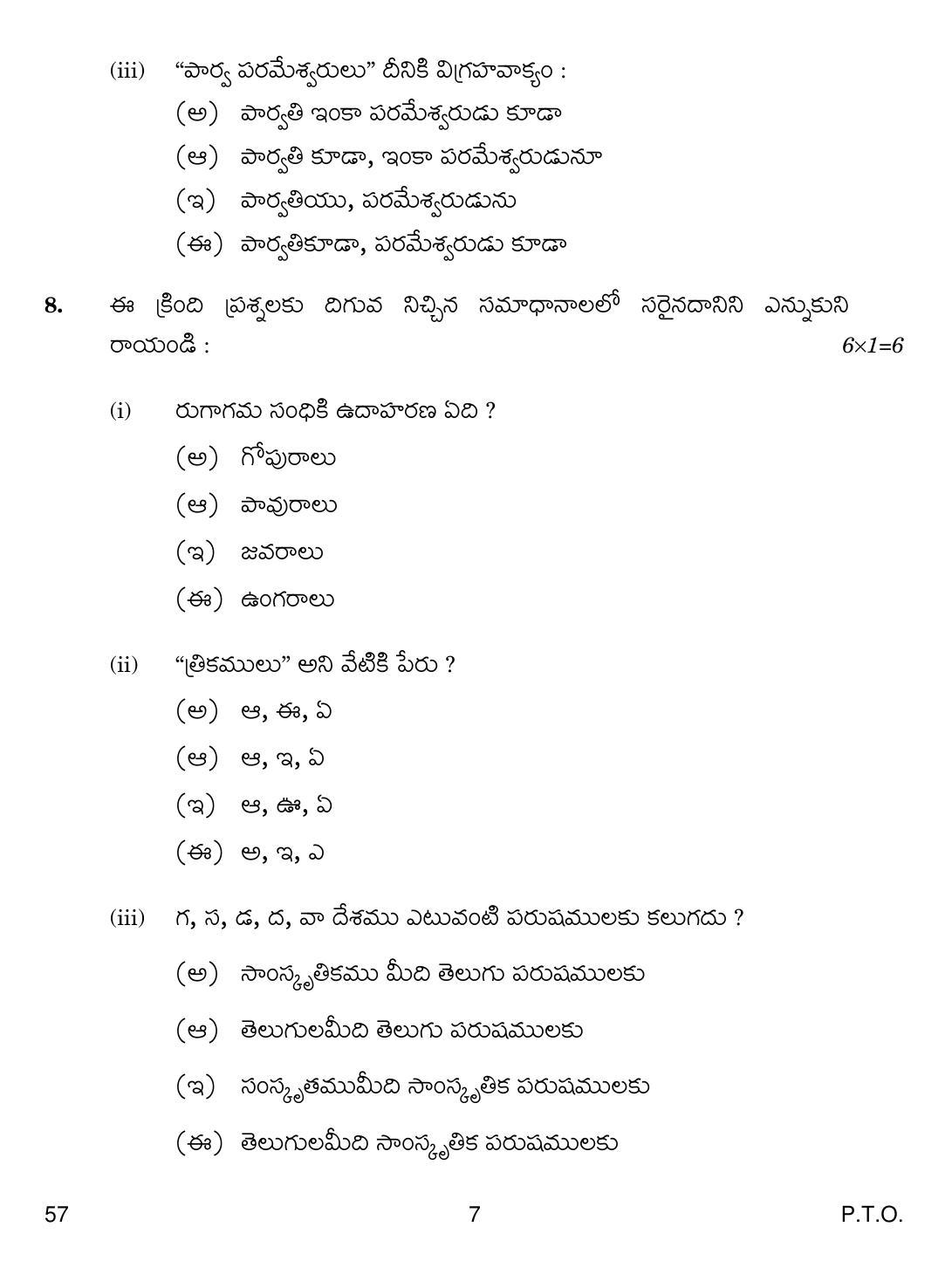 CBSE Class 10 57 Telug Telangana 2019 Question Paper - Page 7