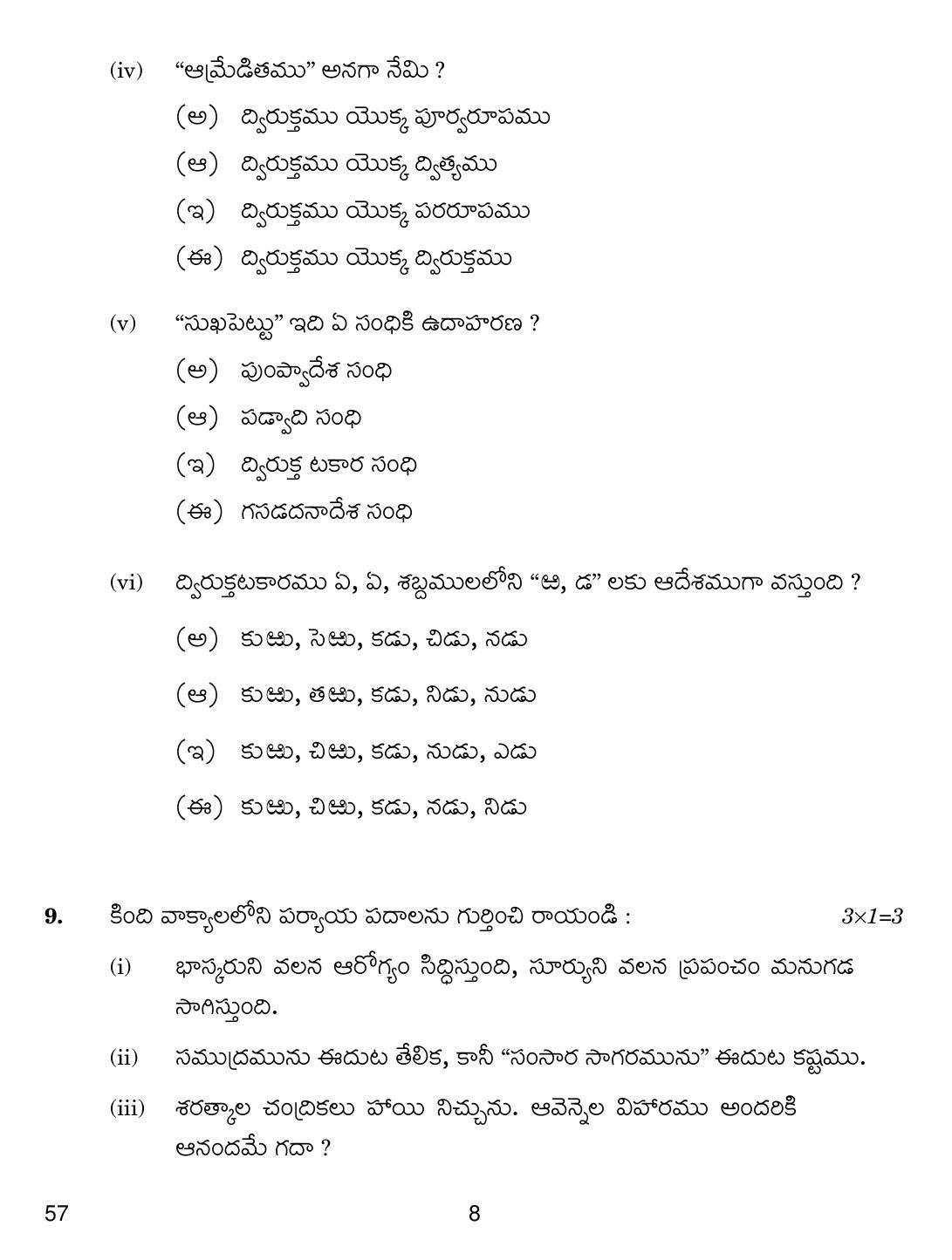 CBSE Class 10 57 Telug Telangana 2019 Question Paper - Page 8