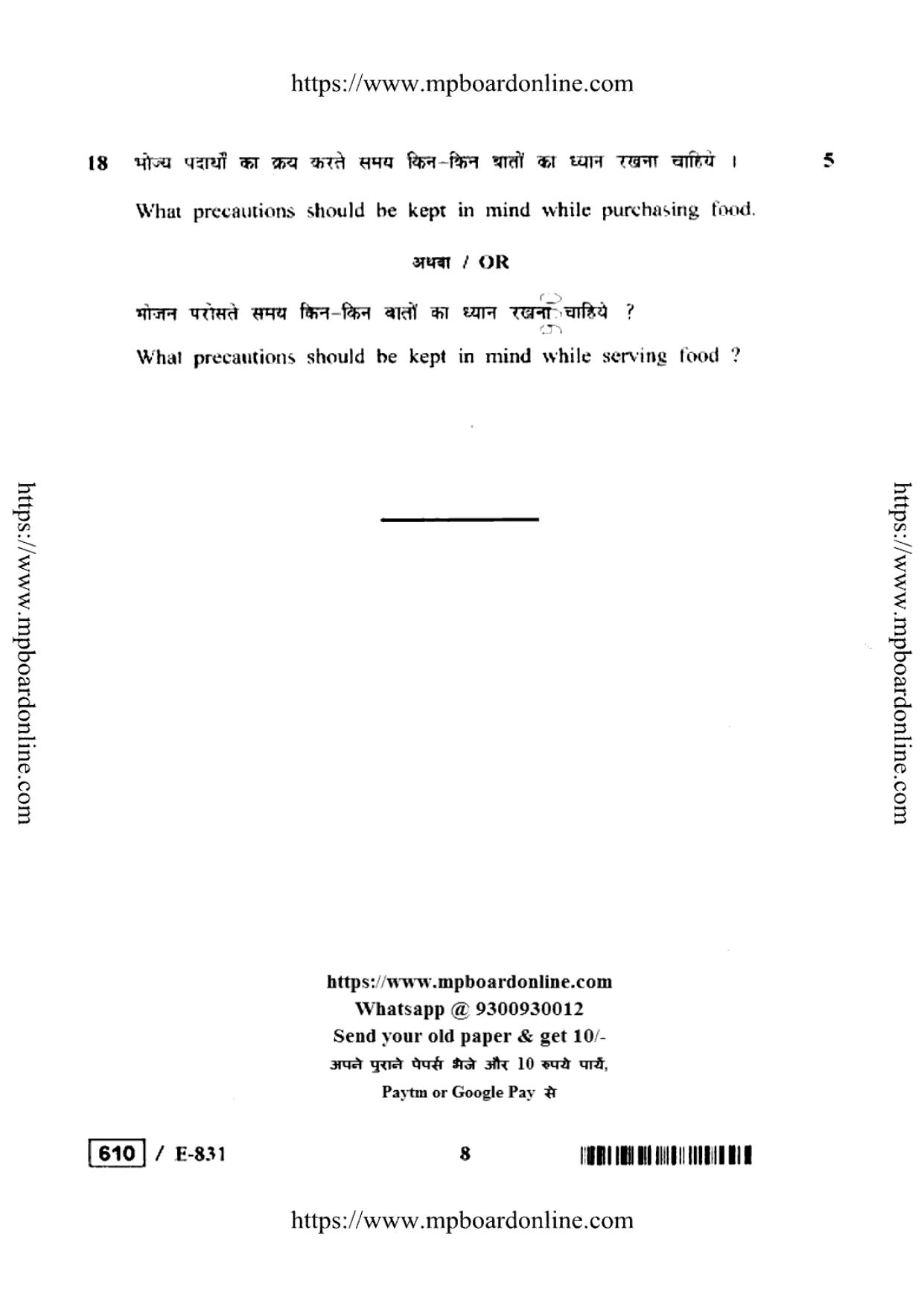 MP Board Class 12 Home Management Nutrition and Textile 2020 Question Paper - Page 8