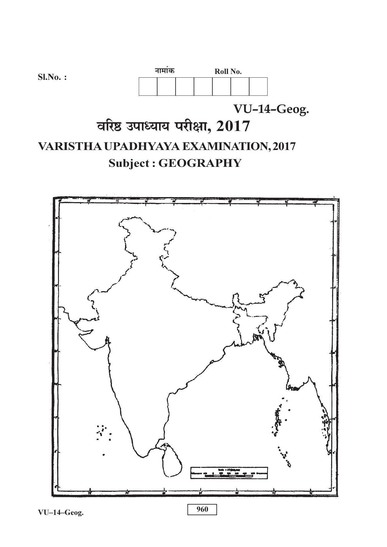 RBSE Geography 2017 Varishtha Upadhyay Question Paper - Page 9