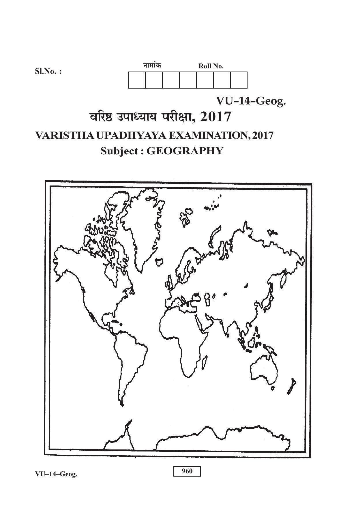 RBSE Geography 2017 Varishtha Upadhyay Question Paper - Page 10
