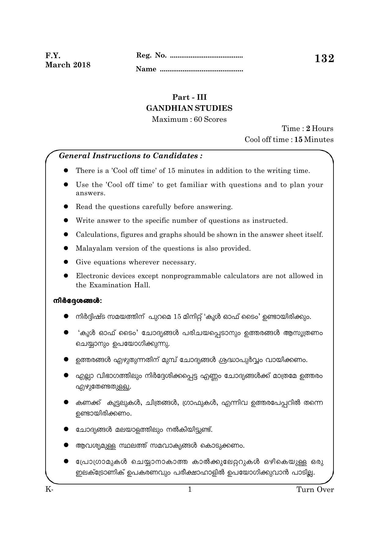 Kerala Plus One 2018 Gandhian Studies Question Papers - Page 1