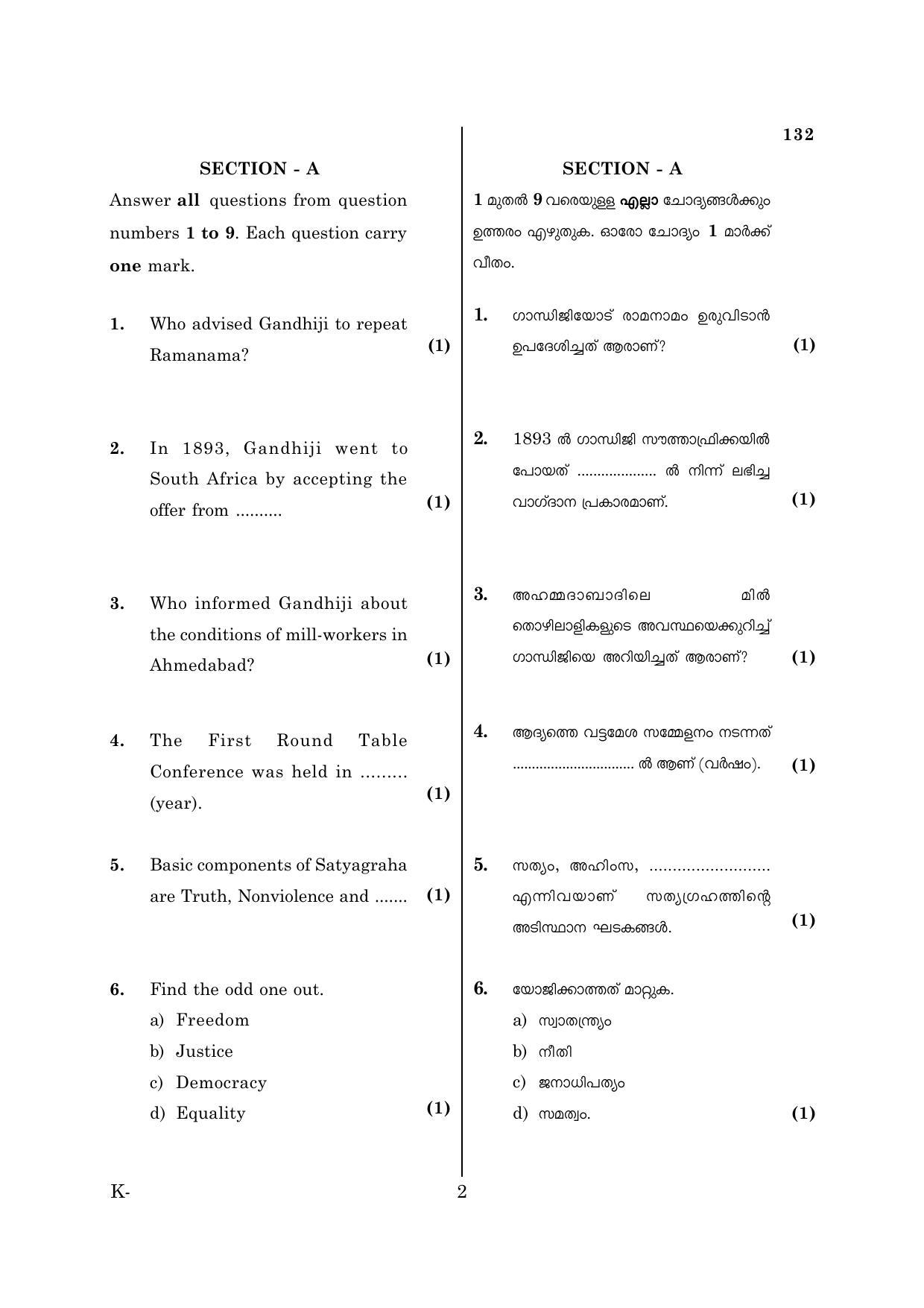 Kerala Plus One 2018 Gandhian Studies Question Papers - Page 2