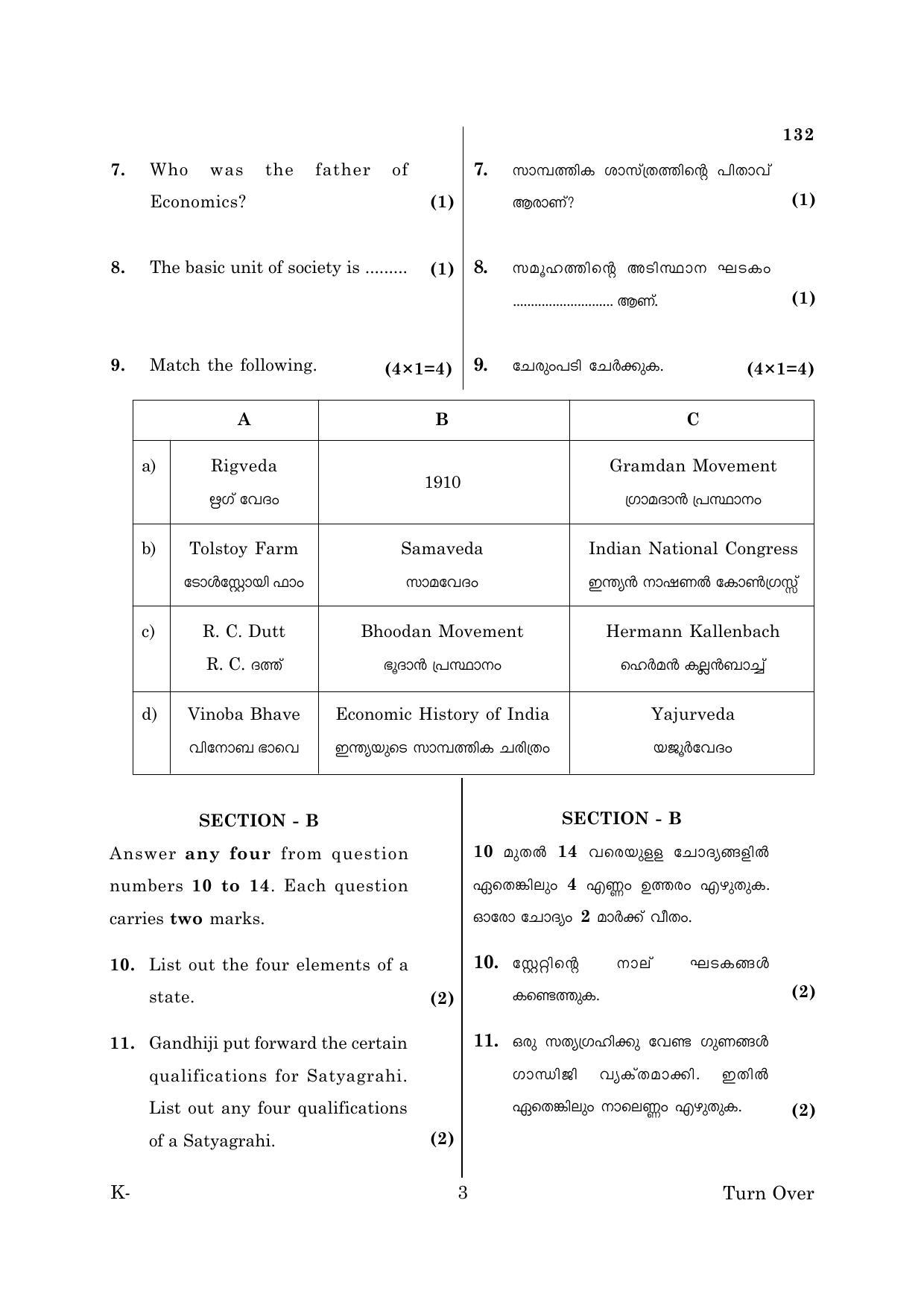 Kerala Plus One 2018 Gandhian Studies Question Papers - Page 3