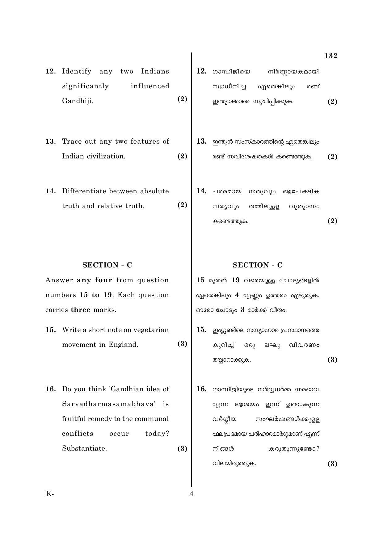 Kerala Plus One 2018 Gandhian Studies Question Papers - Page 4