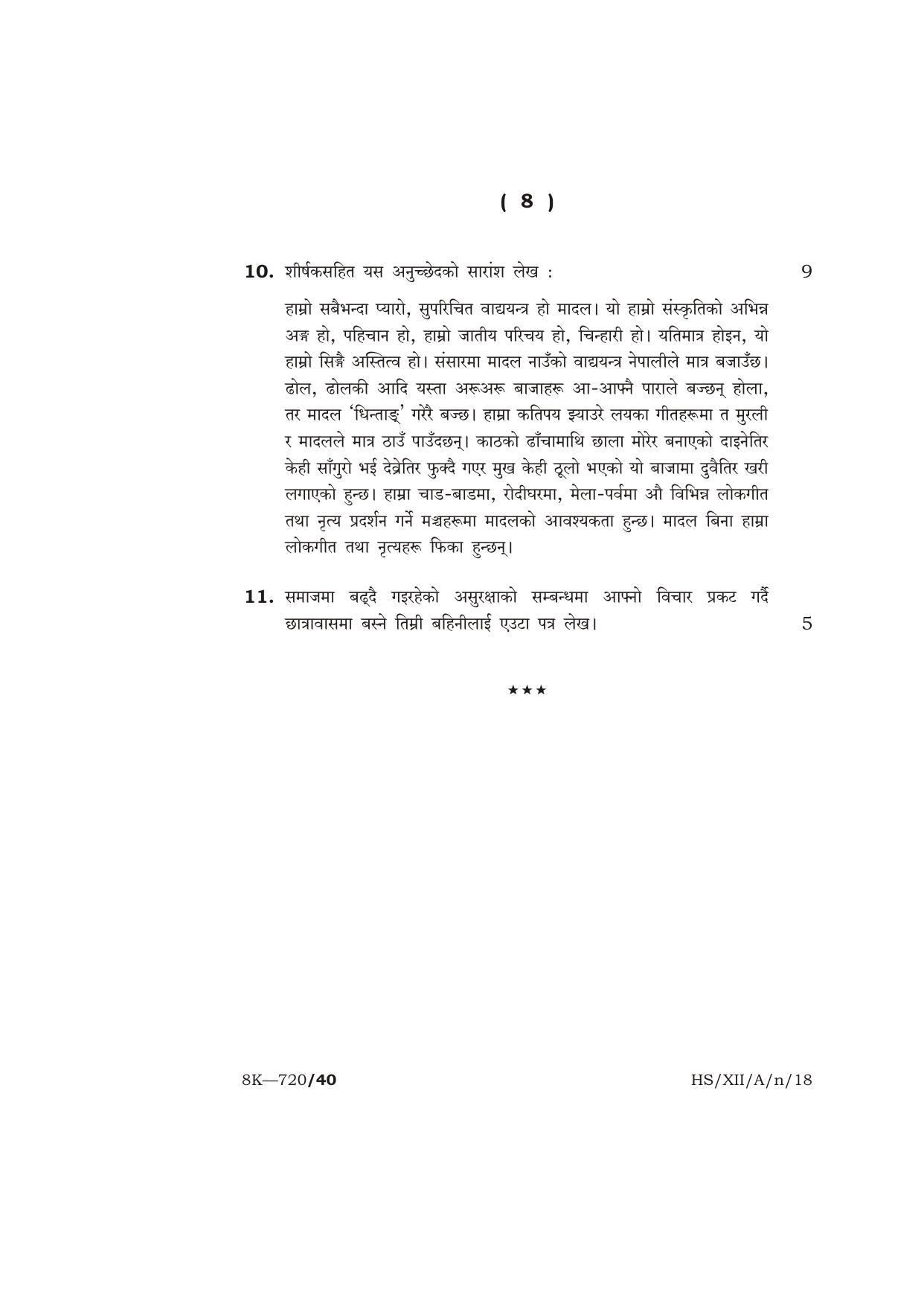 Meghalaya Board (MBOSE) Class 12 NEPALI ( ELECTIVE ) 2018 Question Paper - Page 8