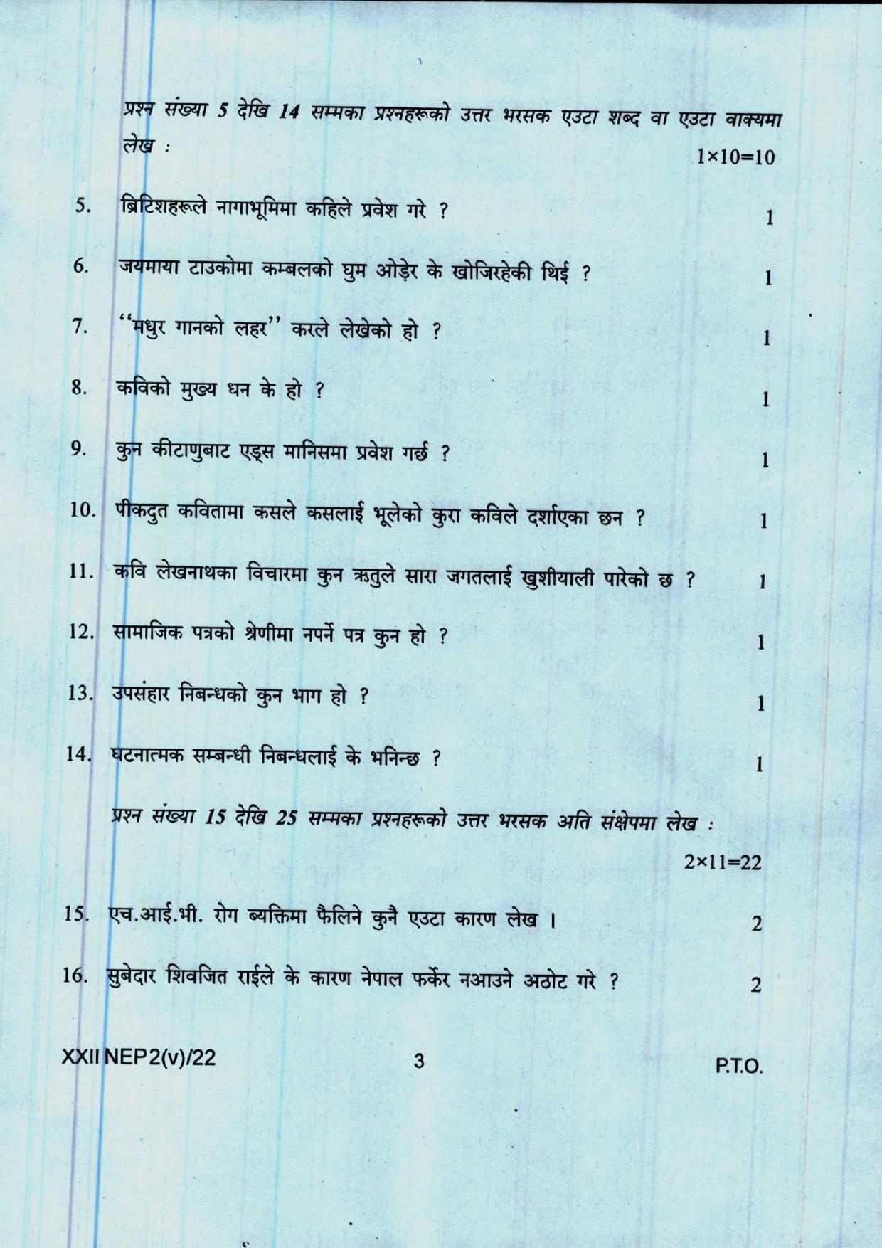 COHSEM 12th Question Papers 2022 Nepali (M.I.L.) - Page 3