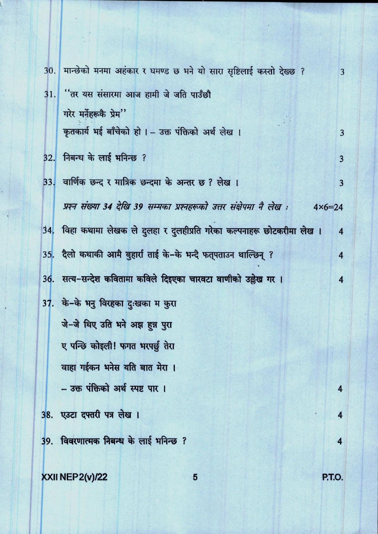 COHSEM 12th Question Papers 2022 Nepali (M.I.L.) - Page 5