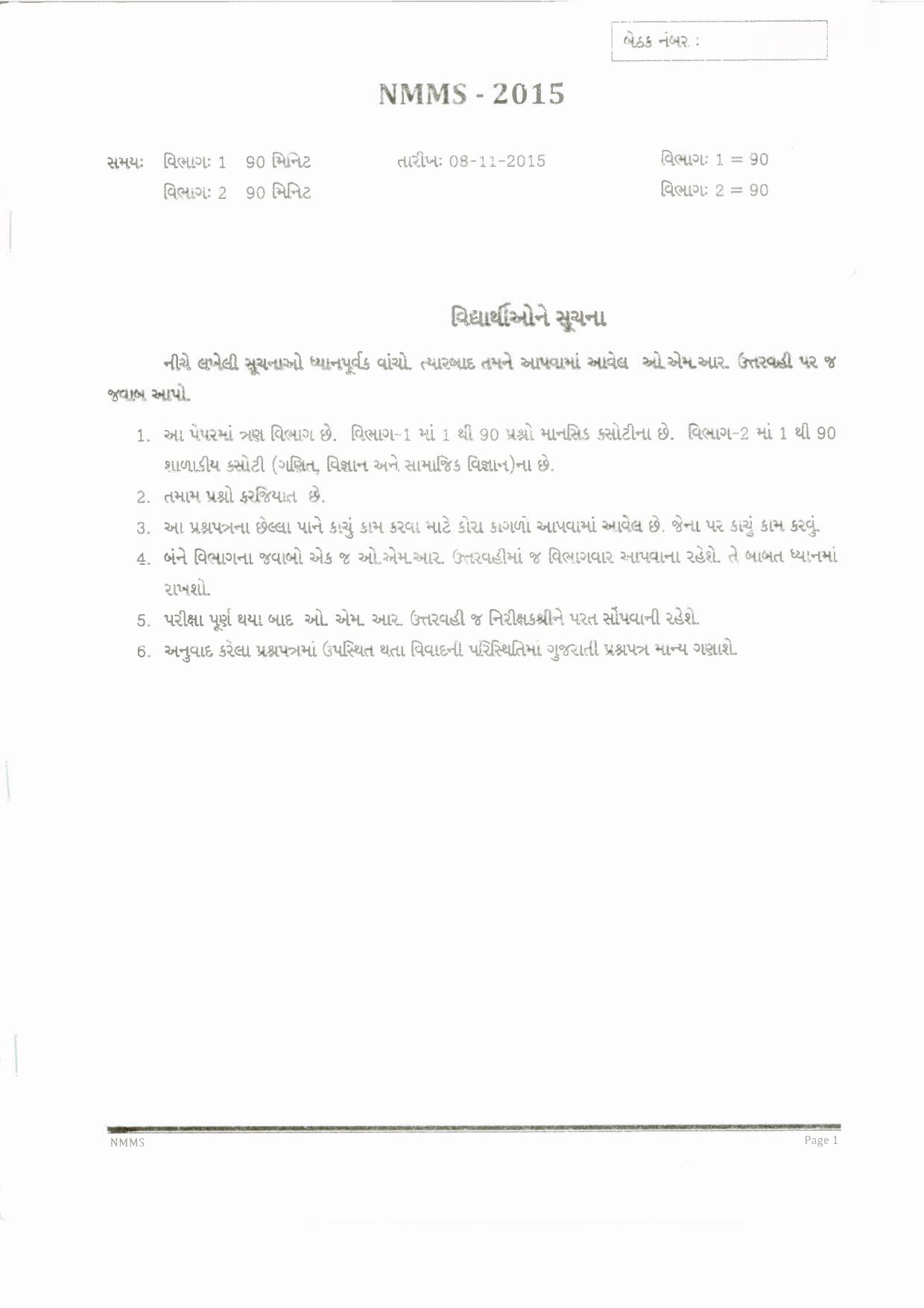 Gujarat NMMS 2015 Question Paper - Page 1