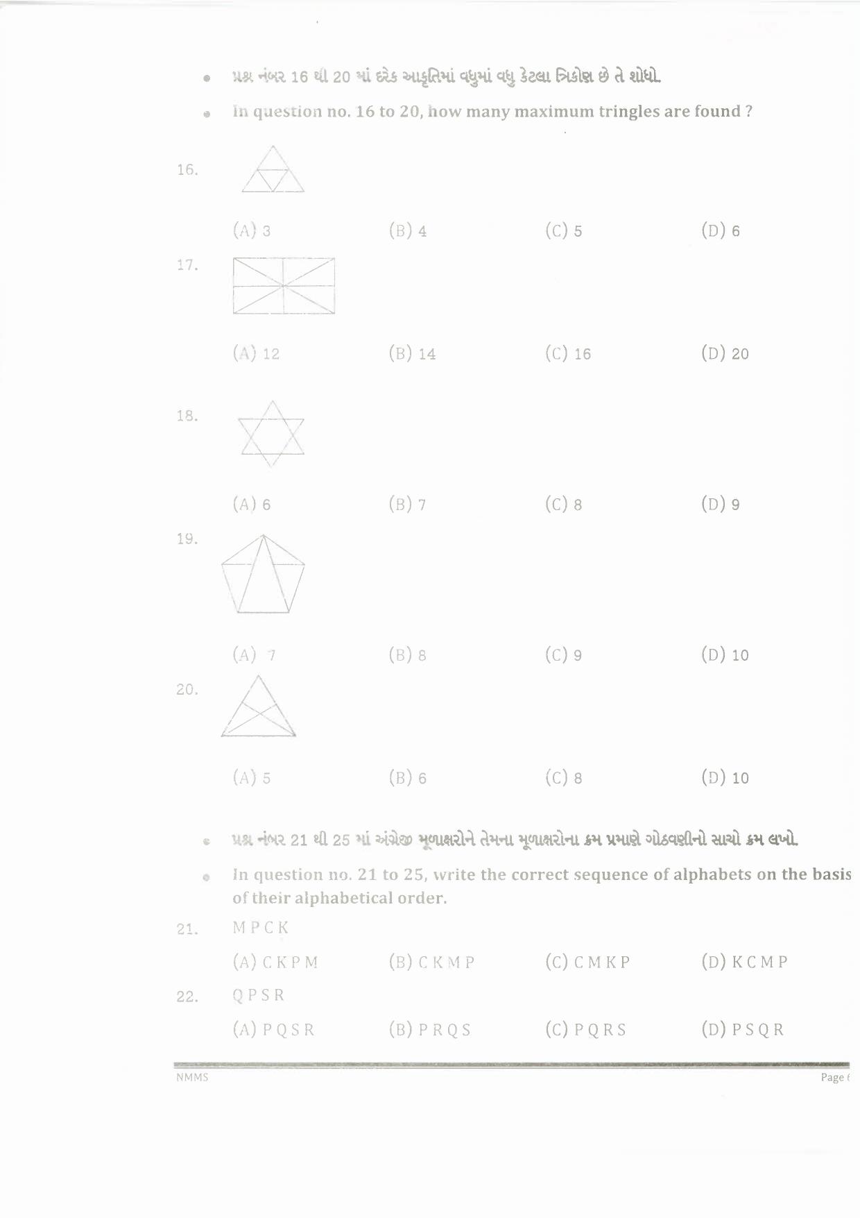 Gujarat NMMS 2015 Question Paper - Page 5