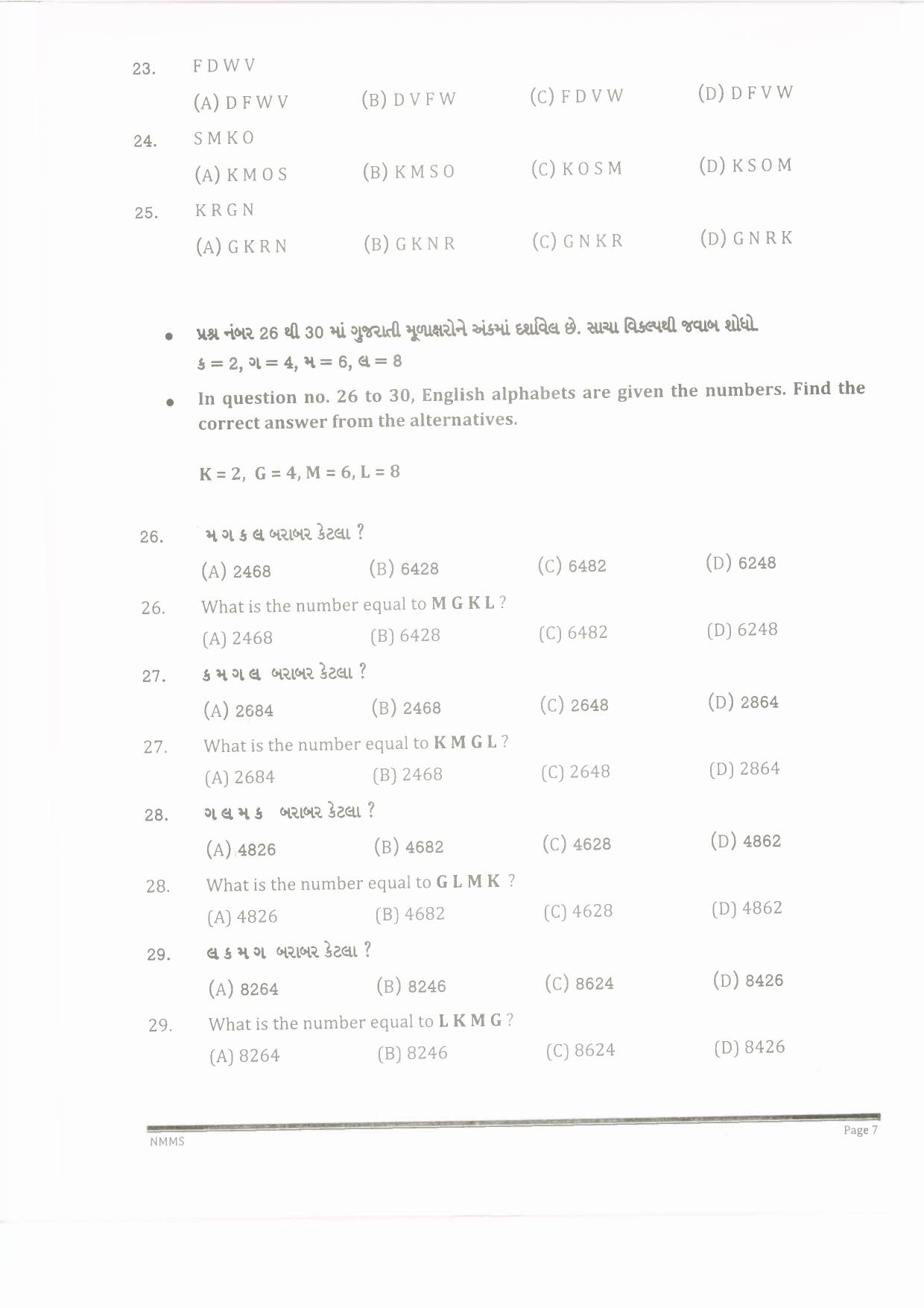 Gujarat NMMS 2015 Question Paper - Page 6
