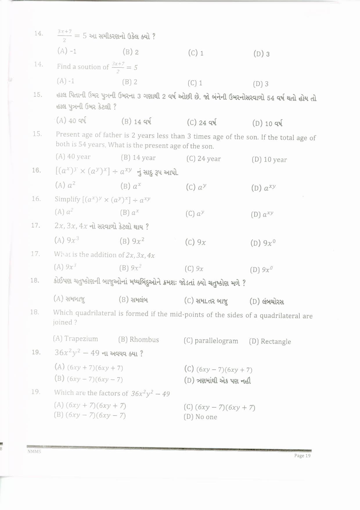 Gujarat NMMS 2015 Question Paper - Page 18