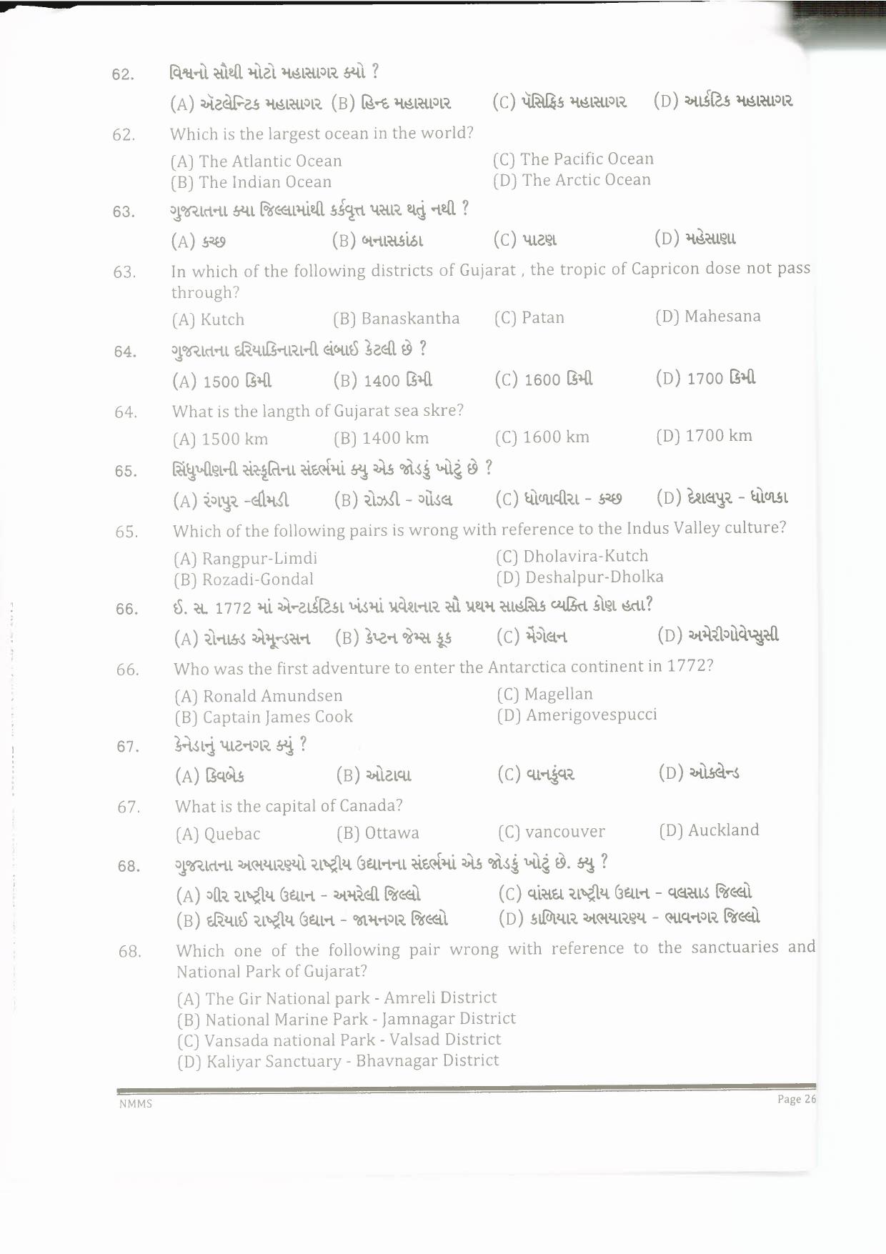 Gujarat NMMS 2015 Question Paper - Page 25