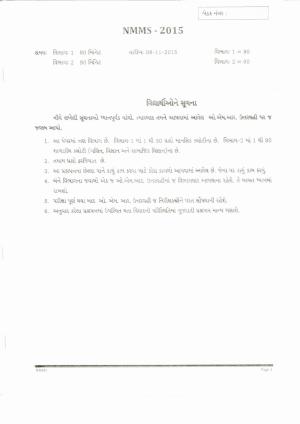 Gujarat NMMS 2015 Question Paper