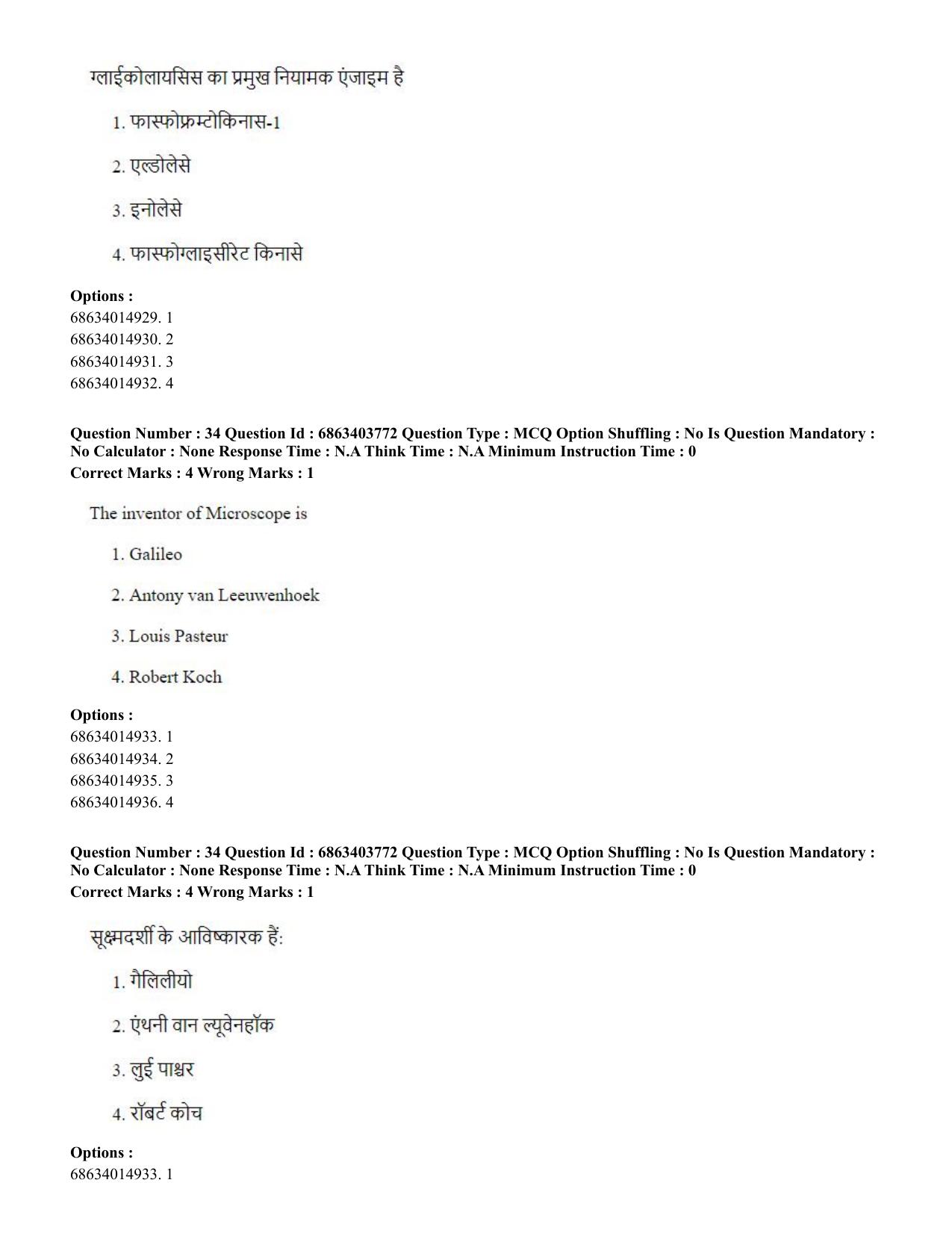 CUET PG 2023: Public Health Eng. Shift 2 (05-06-2023) Question Paper - Page 35