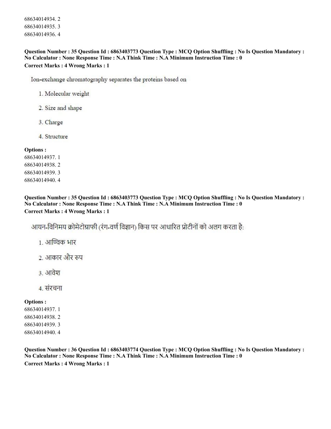CUET PG 2023: Public Health Eng. Shift 2 (05-06-2023) Question Paper - Page 36