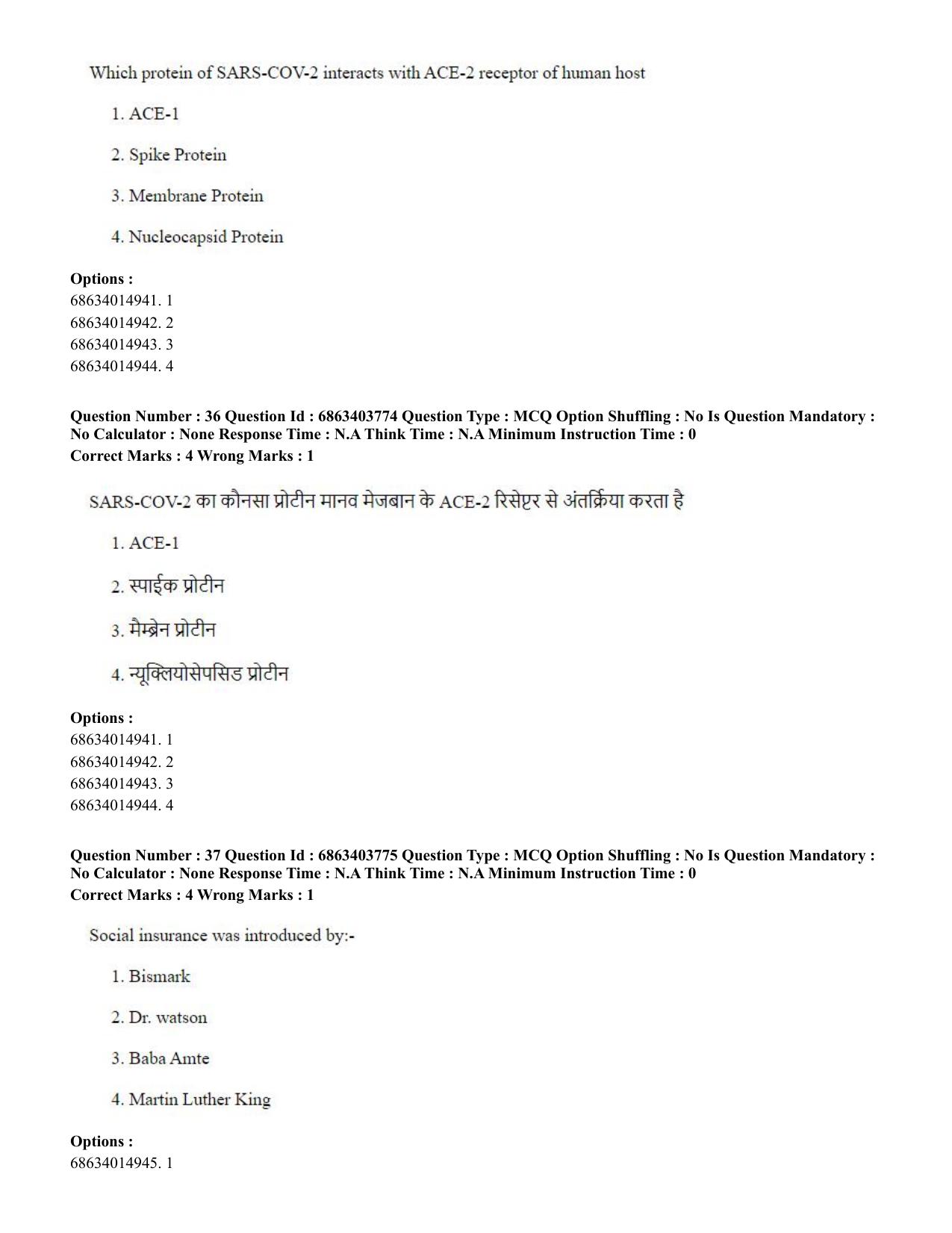 CUET PG 2023: Public Health Eng. Shift 2 (05-06-2023) Question Paper - Page 37