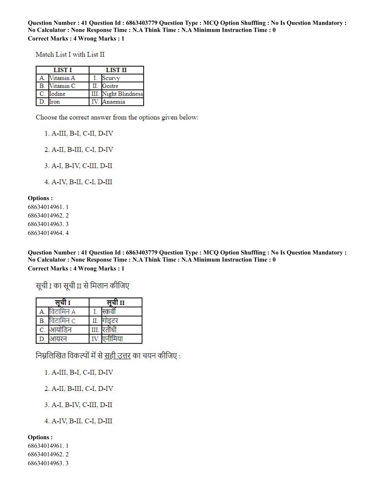 CUET PG 2023: Public Health Eng. Shift 2 (05-06-2023) Question Paper - Page 42