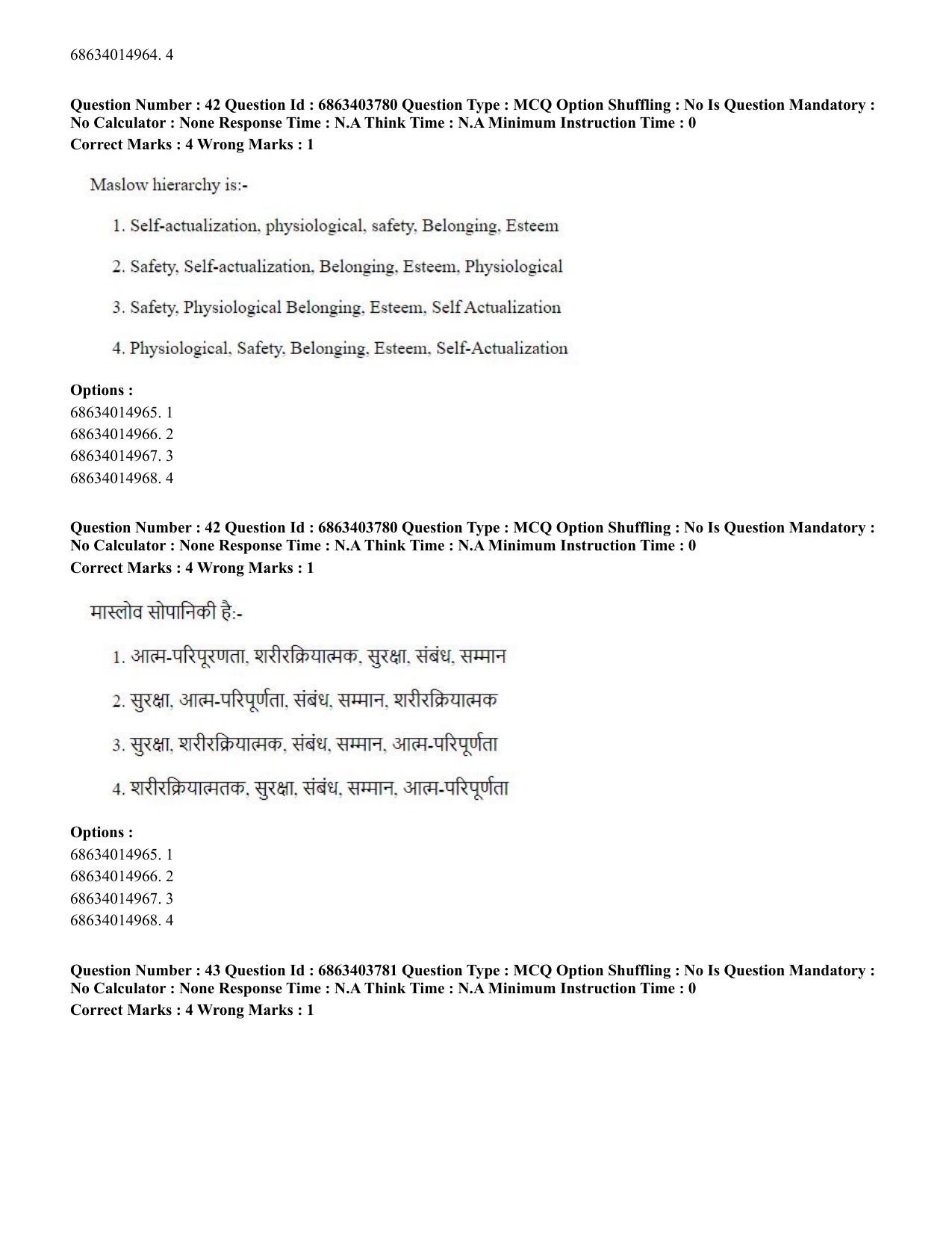 CUET PG 2023: Public Health Eng. Shift 2 (05-06-2023) Question Paper - Page 43