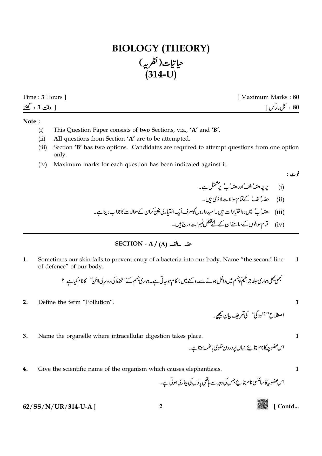 NIOS October 2021 Class 12 Biology (Urdu Medium) Question Paper - Page 2