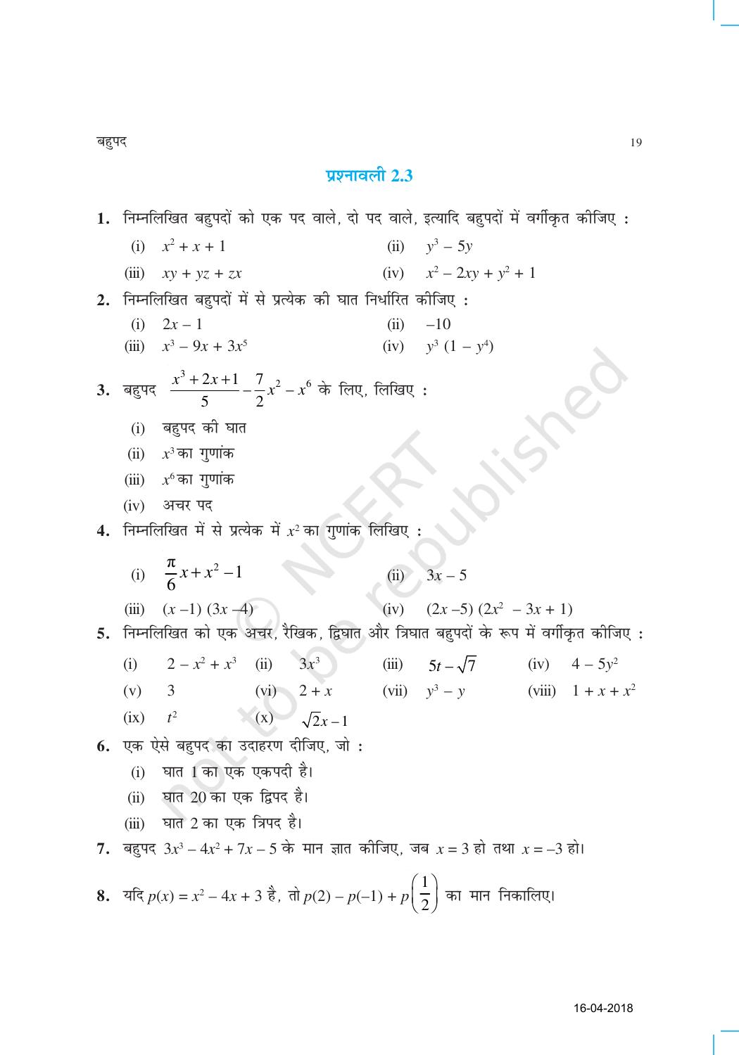 NCERT Exemplar Class 9: गणित यूनिट 2 (बहुपद ) - Page 7