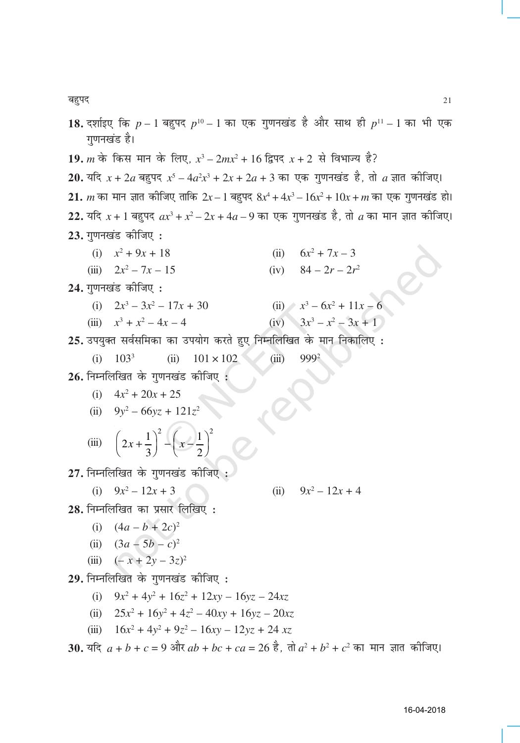NCERT Exemplar Class 9: गणित यूनिट 2 (बहुपद ) - Page 9